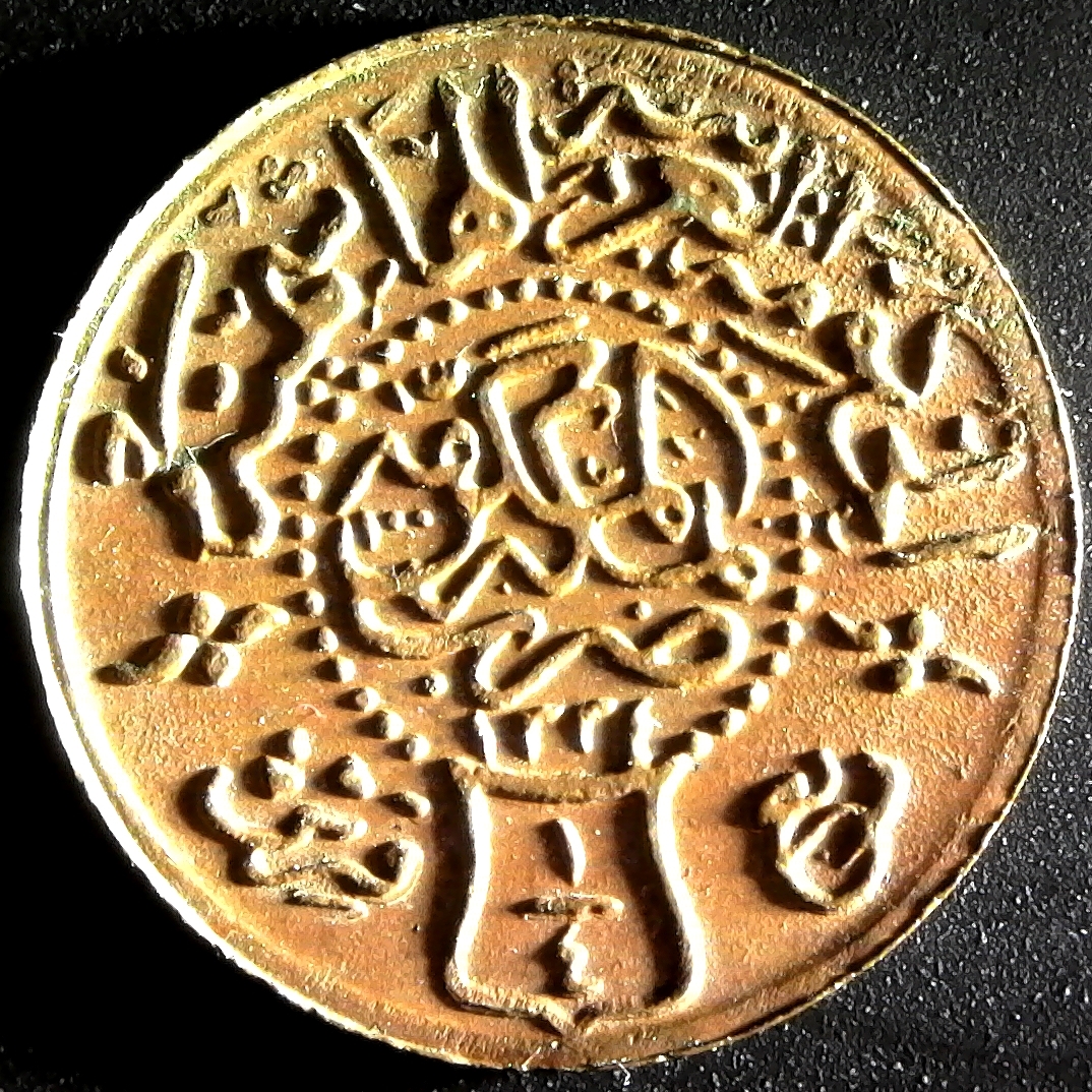 Hejaz Quarter Piastre 1924 obv B.jpg