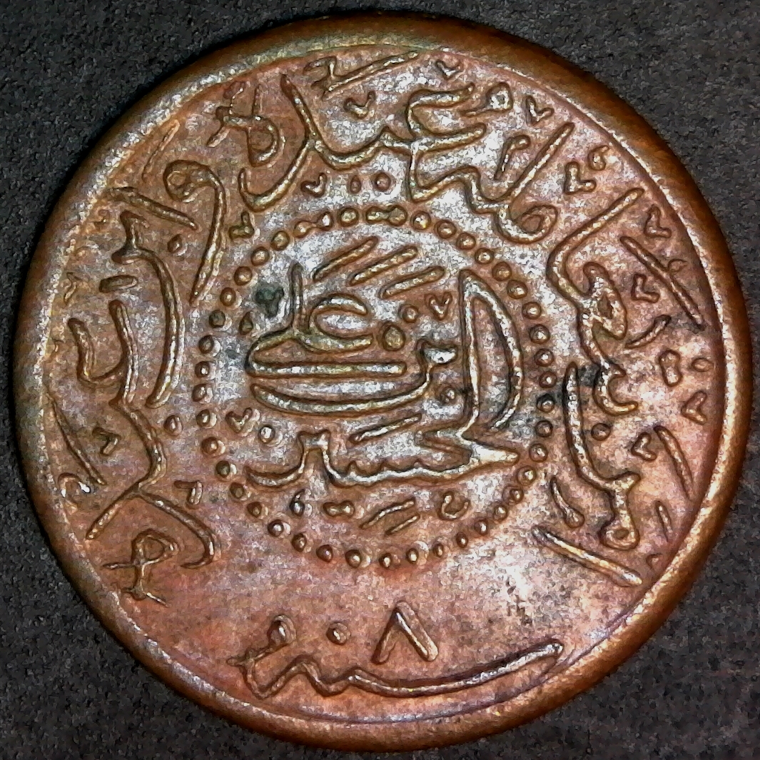 Hejaz Quarter Piastre 1924 rev A.jpg