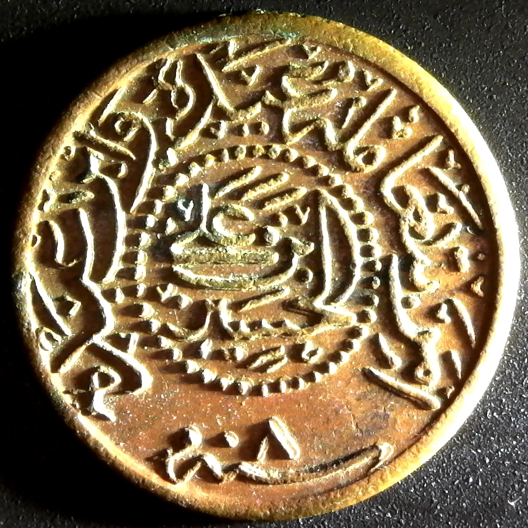 Hejaz Quarter Piastre 1924 rev B.jpg
