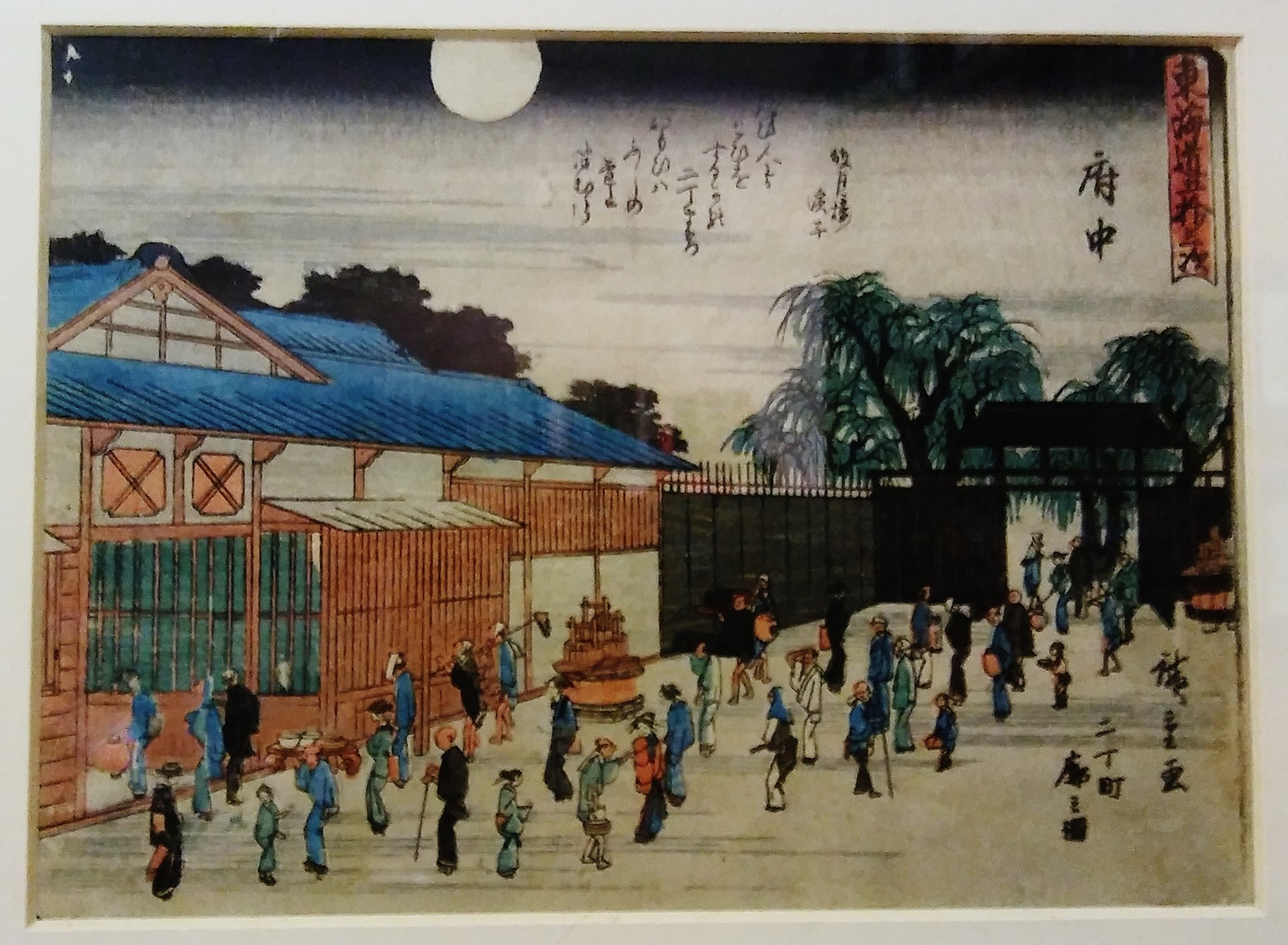 Hiroshige 1848 53 stations no. 20 Fuchu.jpg