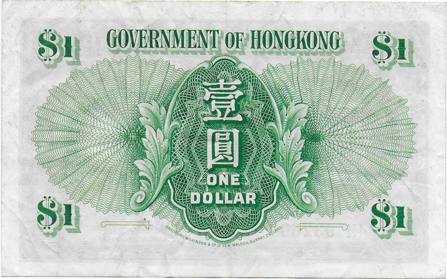 Hong Kong 1 Dollar 1958 back.jpg