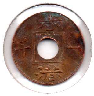 Hong Kong - 1 Mil - 1866 - Obv.jpg