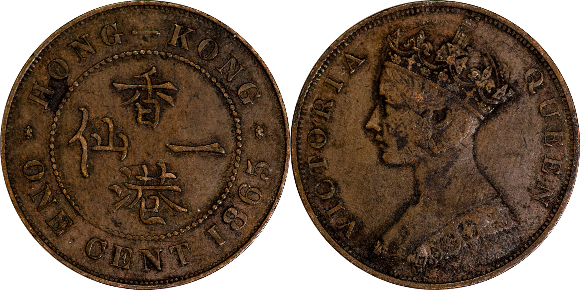 Hong+Kong+-+1865+One+Cent.jpg