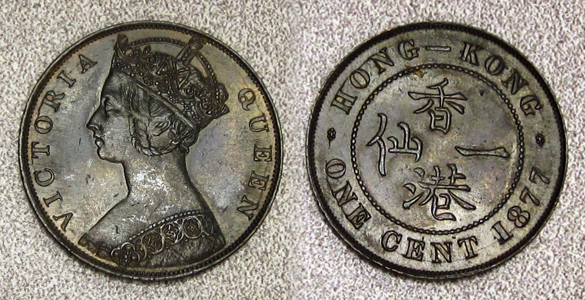 &Hong Kong 1877 Cent.jpg