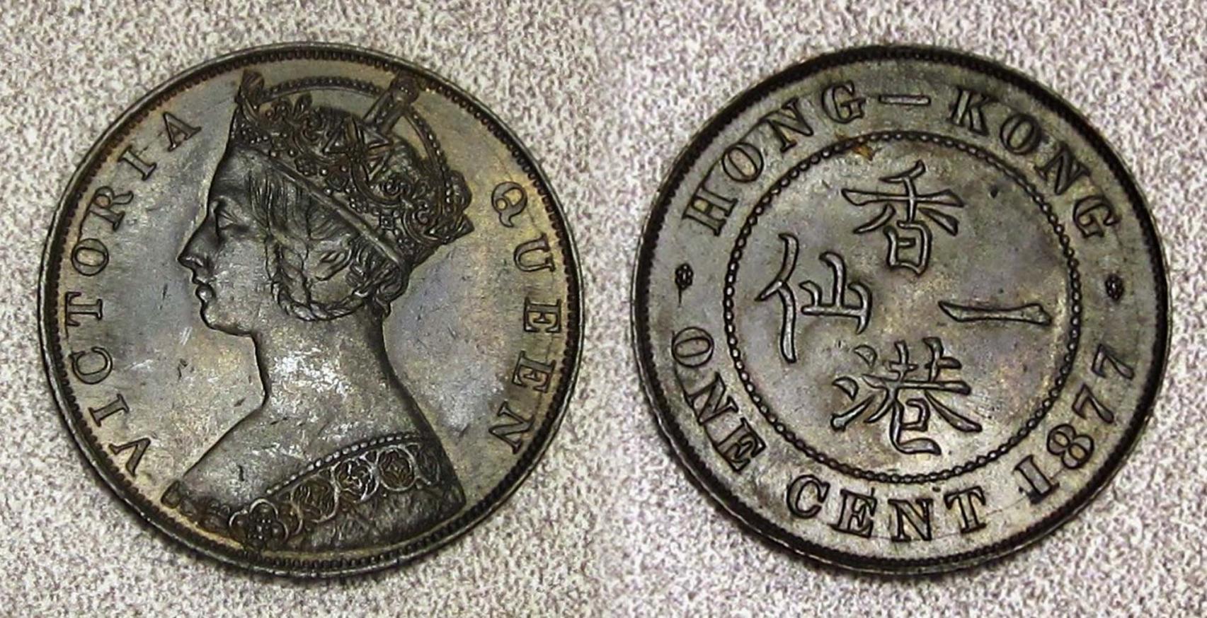 Hong Kong 1877 Cent.jpg