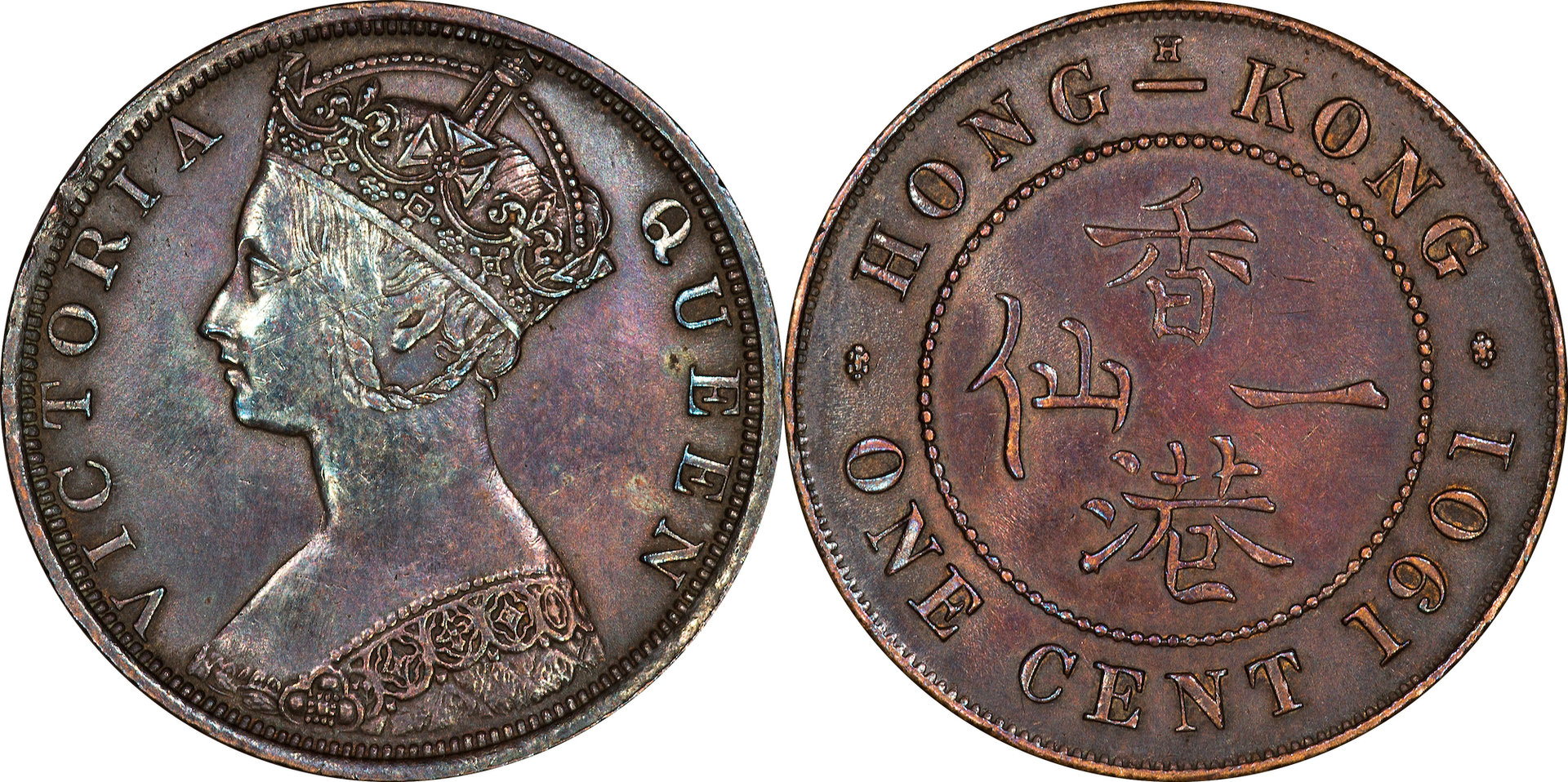 Hong Kong - 1901 H 1 Cent 2.jpg