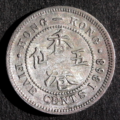 Hong Kong 5 Cents 1868 obverse 40pct.jpg