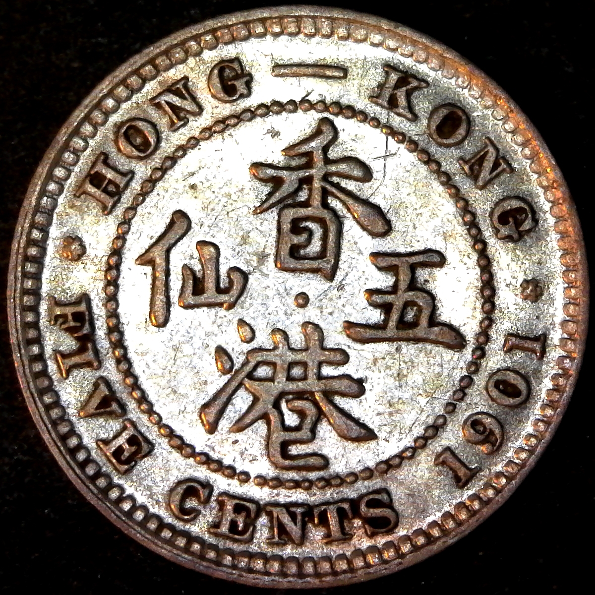 Hong Kong 5 Cents 1901 obv A.jpg