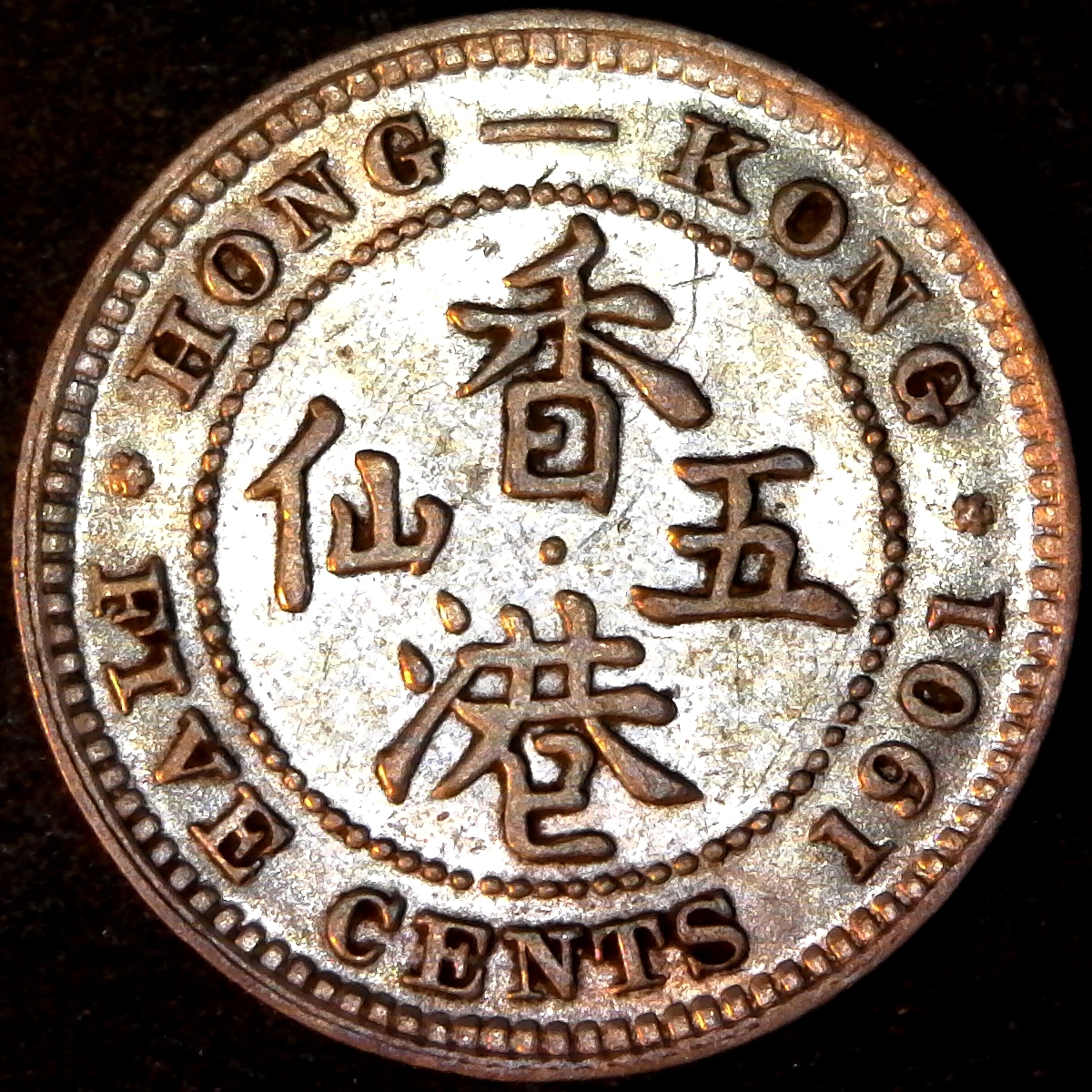 Hong Kong 5 Cents 1901 obv.jpg