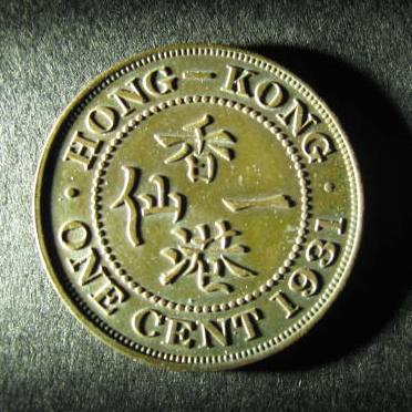 Hong Kong One Cent 1931 obverse.JPG