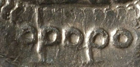 hormizd_iv_imit_cm2i.jpg