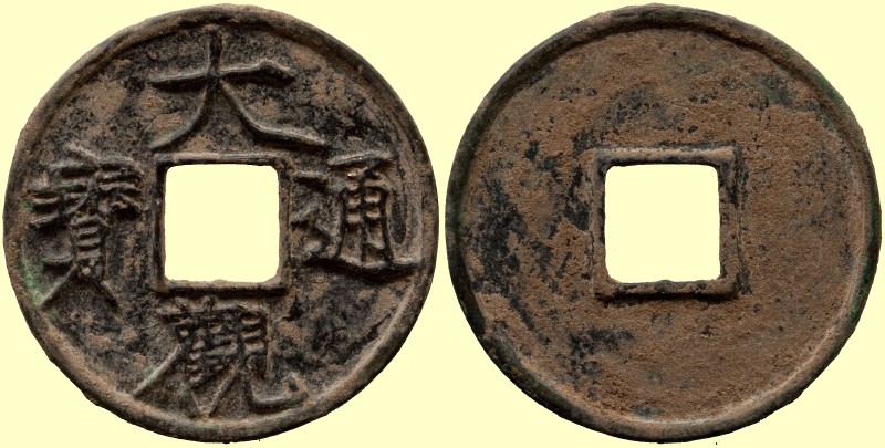 Huizong.jpg