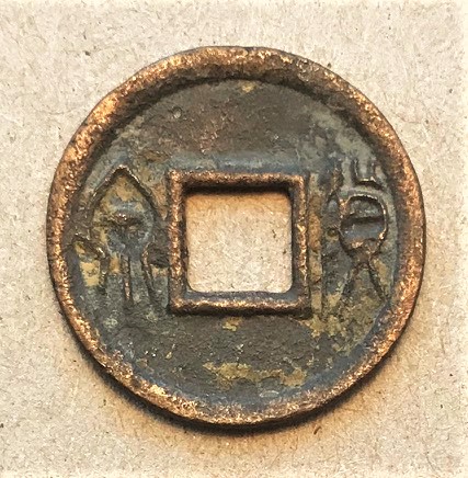 IMG_1873Chinese Ancient.jpg