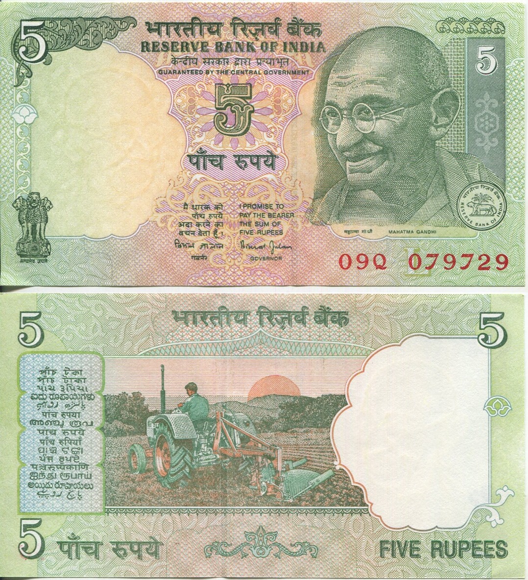 IN 5  rupee.jpg