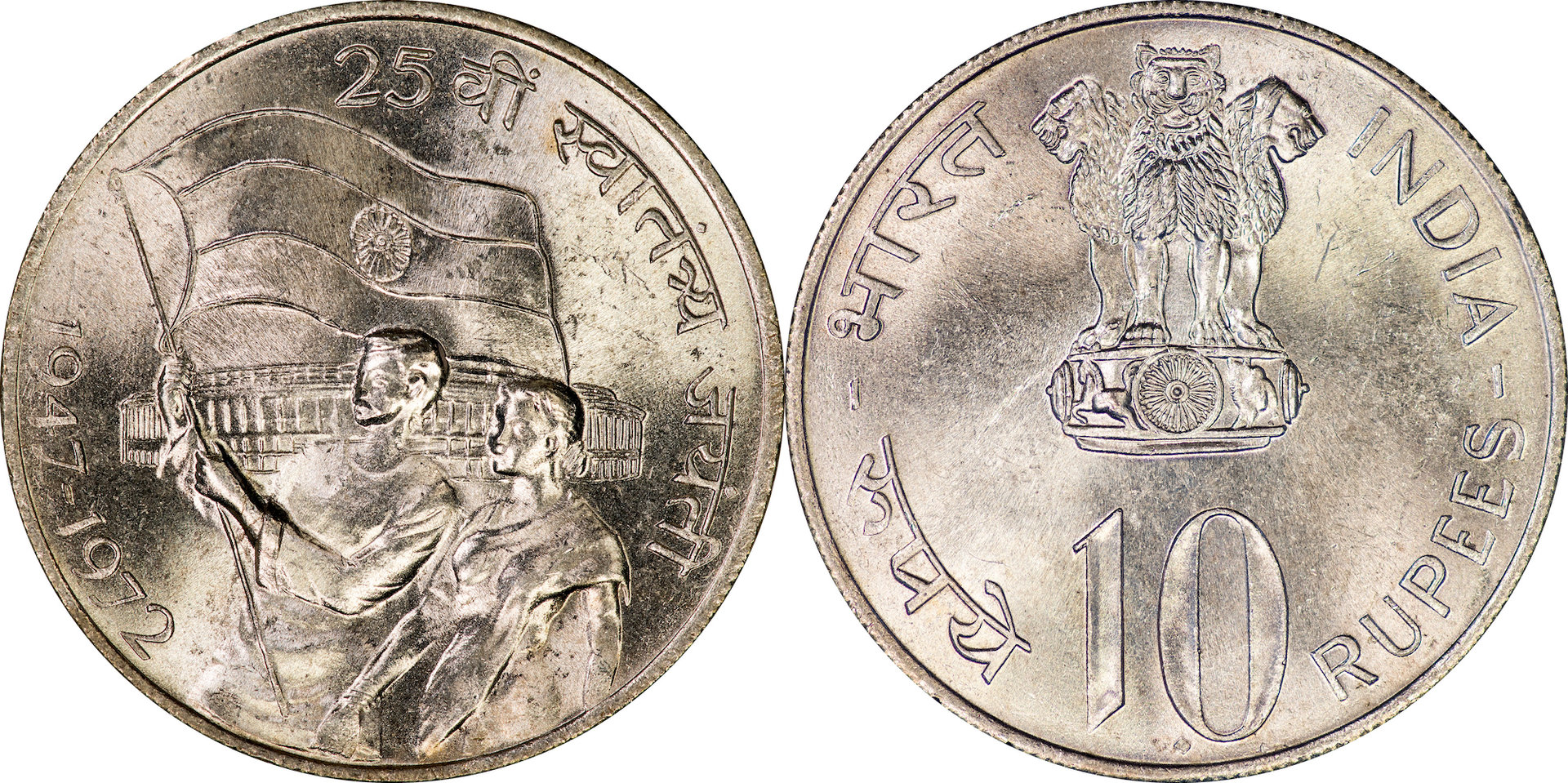 India - 1972 10 Rupees.jpg