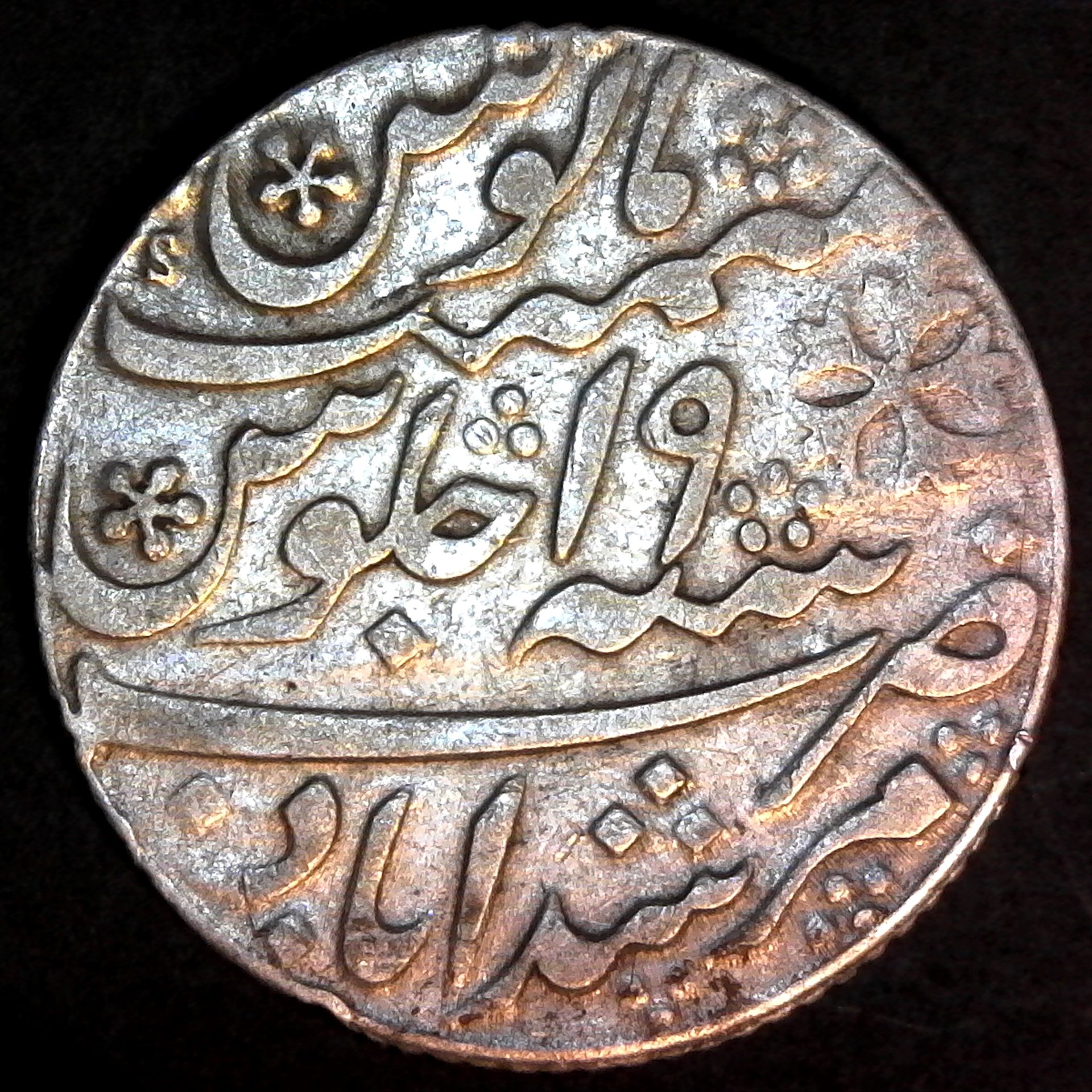 INDIA, BENGAL PRES. - 1792AD - 1 RUPEE, SHAH ALAM II, CALCUTTA MINT KM106 rev.jpg