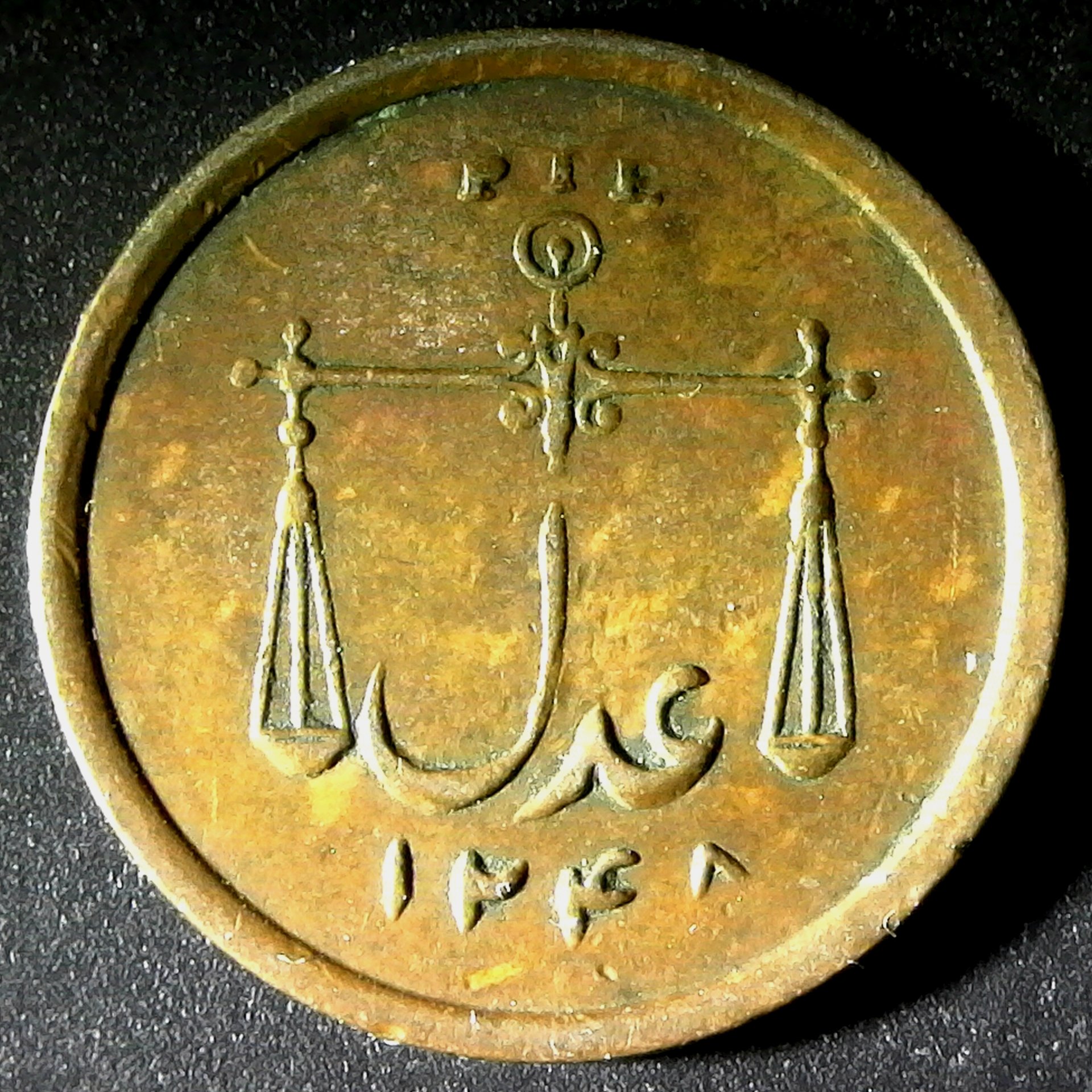 India Bengal Presidency Pie 1248 1833 obverse.jpg