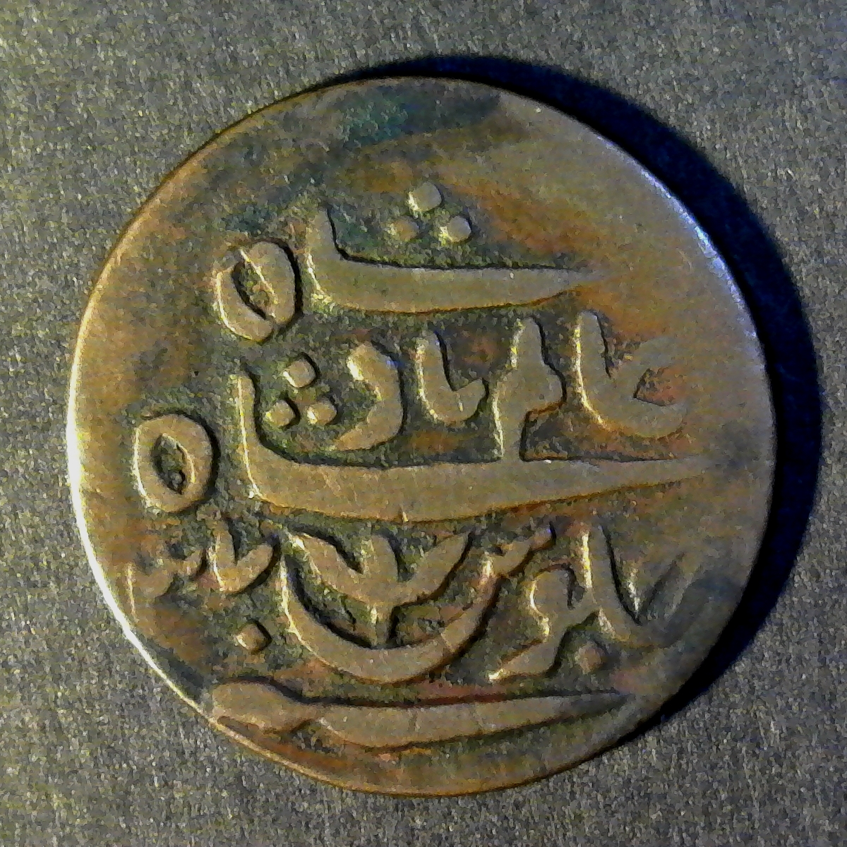 India Bengal Presidency reverse.jpg
