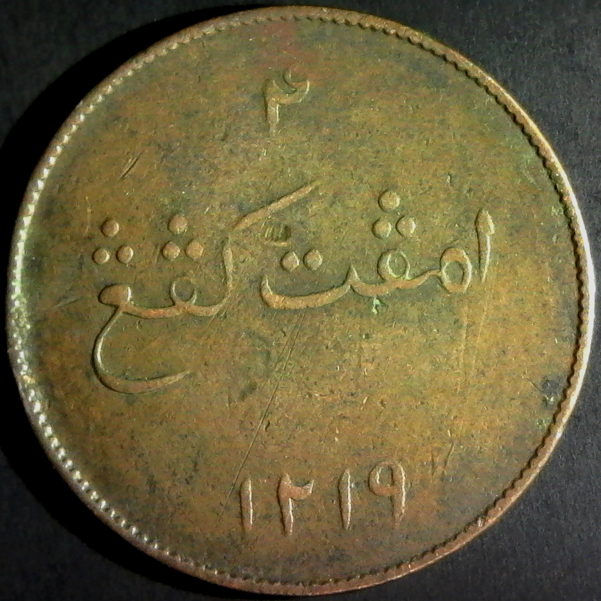 India Bombay Presidency 2 Pice 1804 rev.jpg