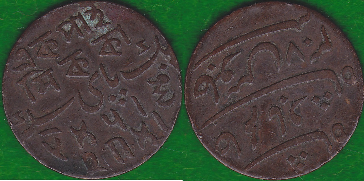 India Calcutta Pice 1829.jpg