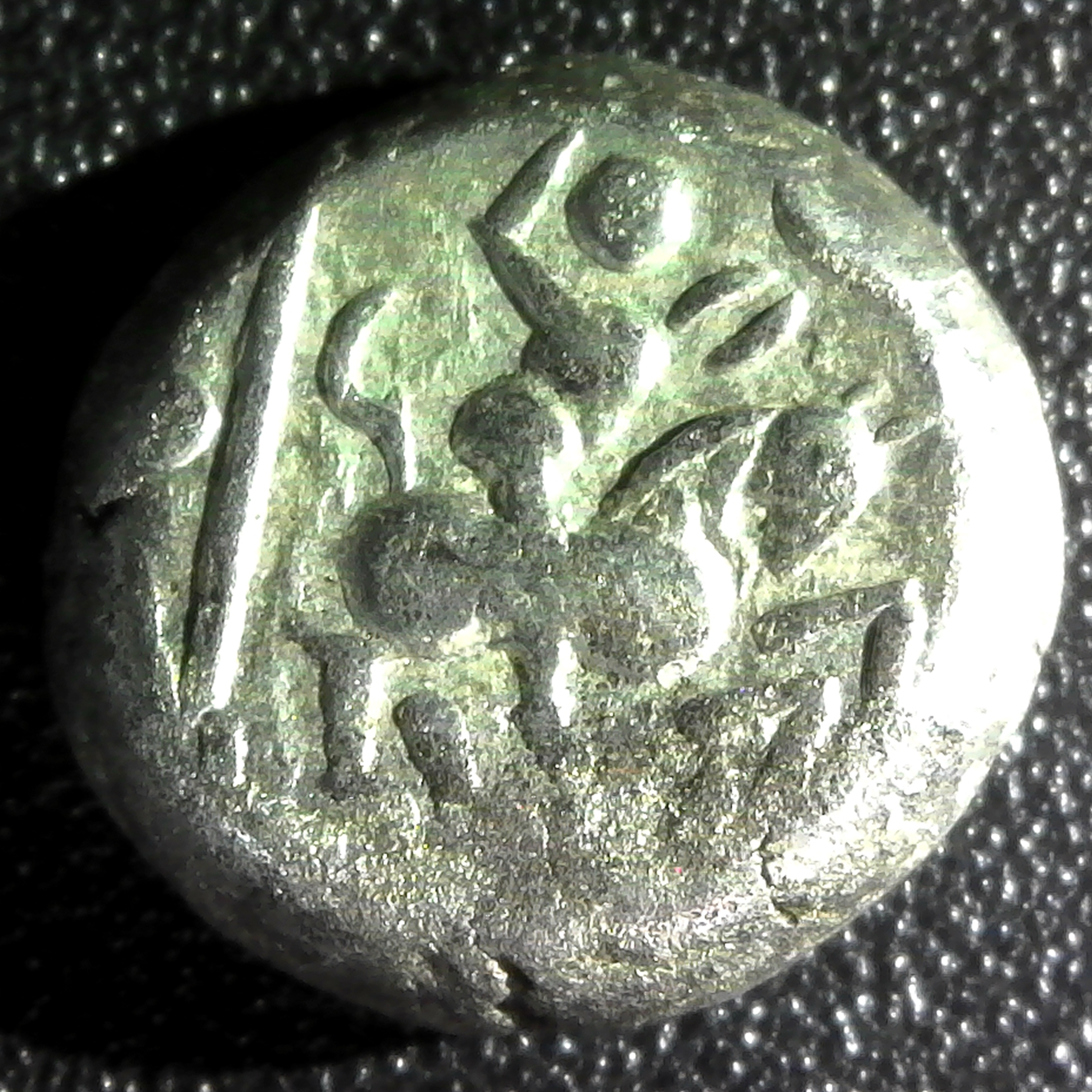 INDIA-GADHAIYA-PARAMARAS OF MALWA-1200-1300AD-1 DRACHM - BATTLE- DR#167 obv.jpg