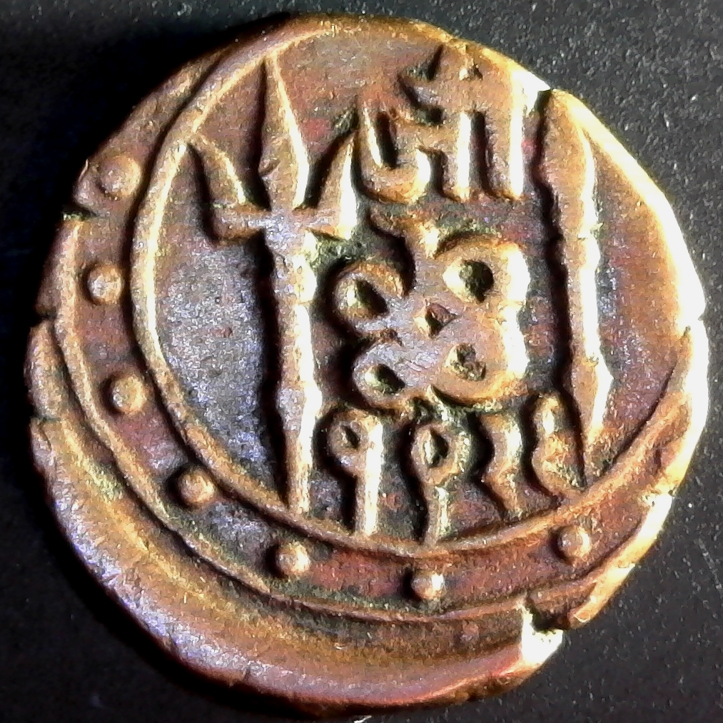 India Gwailor Paisa 1869 VS 1926 AD 1869 KM143 obv.jpg