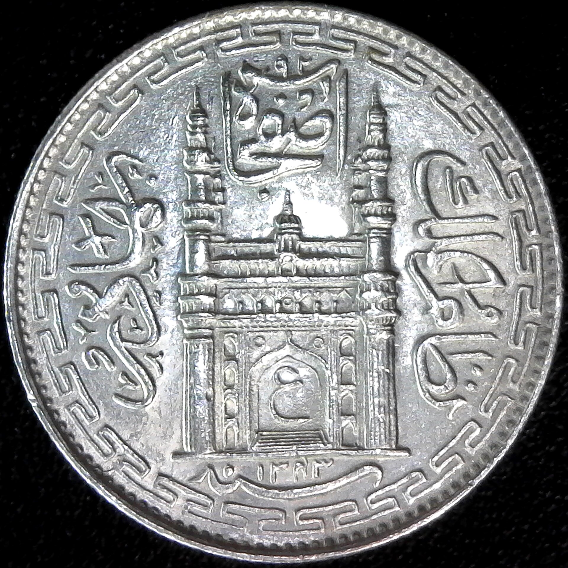 INDIA- HYDERABAD-1925 AD-UNC. 1 RUPEE-USMAN ALI KHAN -FARKHANDA MINT Y#53a obv.jpg