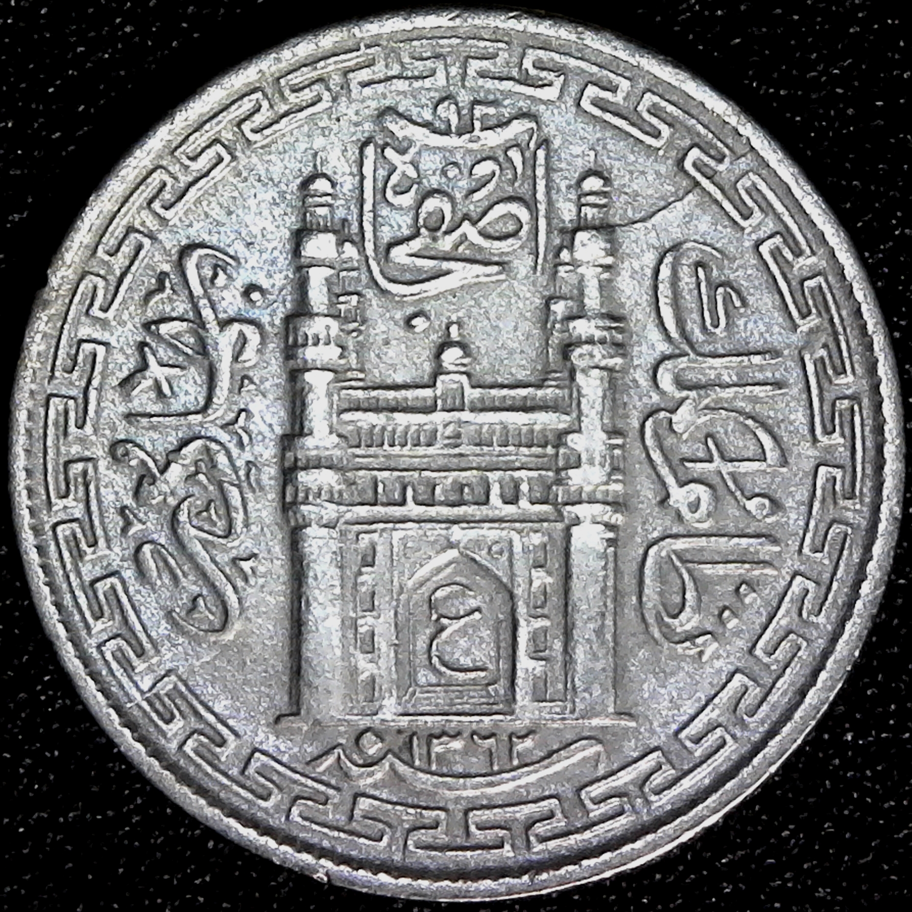 India Hyderabad 4 Annas Silver AH 1362 1943 obv.jpg
