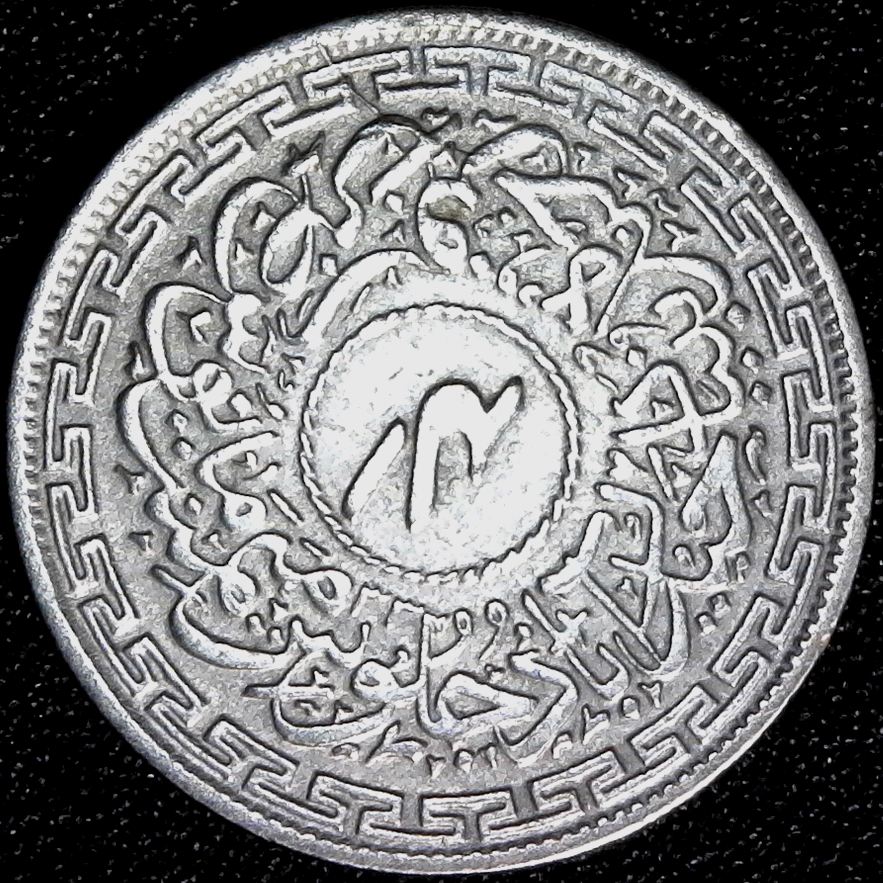 India Hyderabad 4 Annas Silver AH 1362 1943 rev.jpg