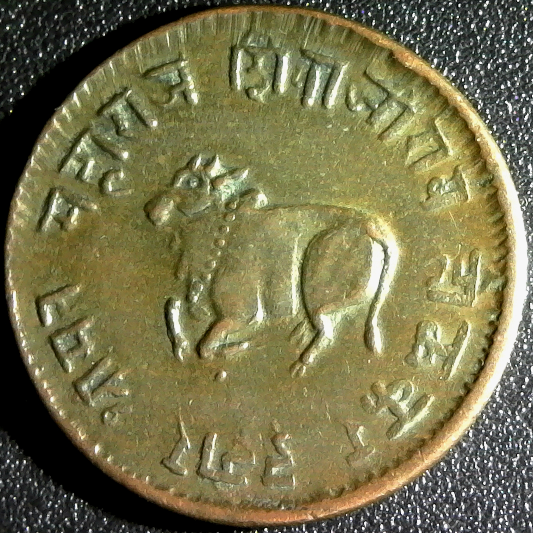India Indore 1888 Paisa obv.jpg