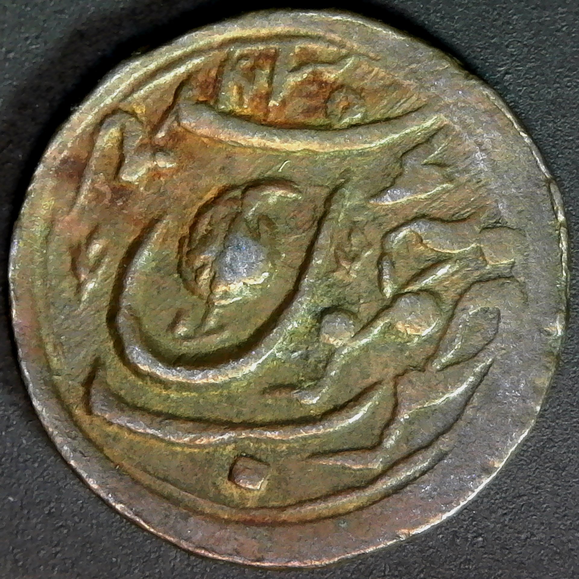 India Kashmir Half Paisa VS 1935 (1878)  obv.jpg