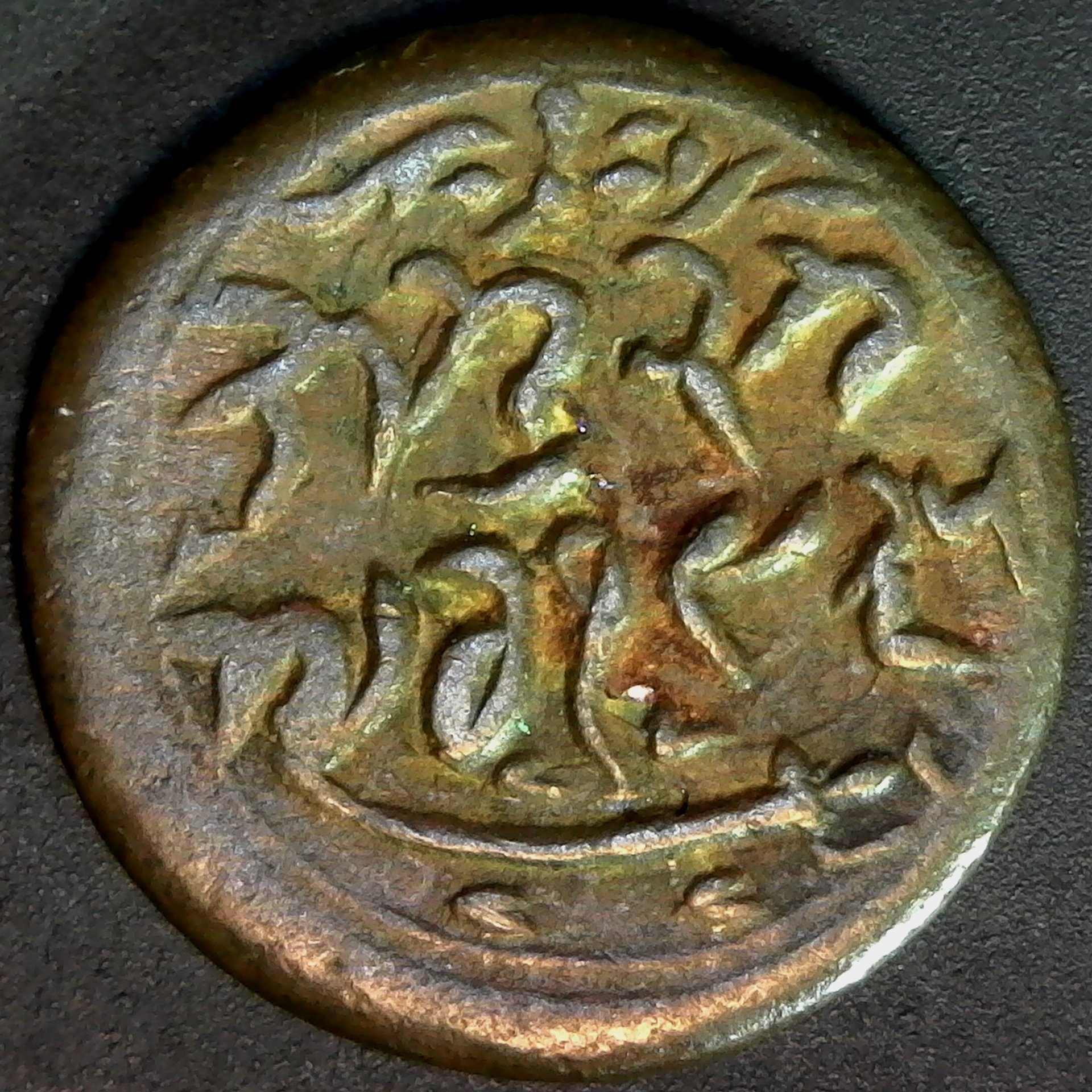 India Kashmir Half Paisa VS 1935 (1878)  rev.jpg