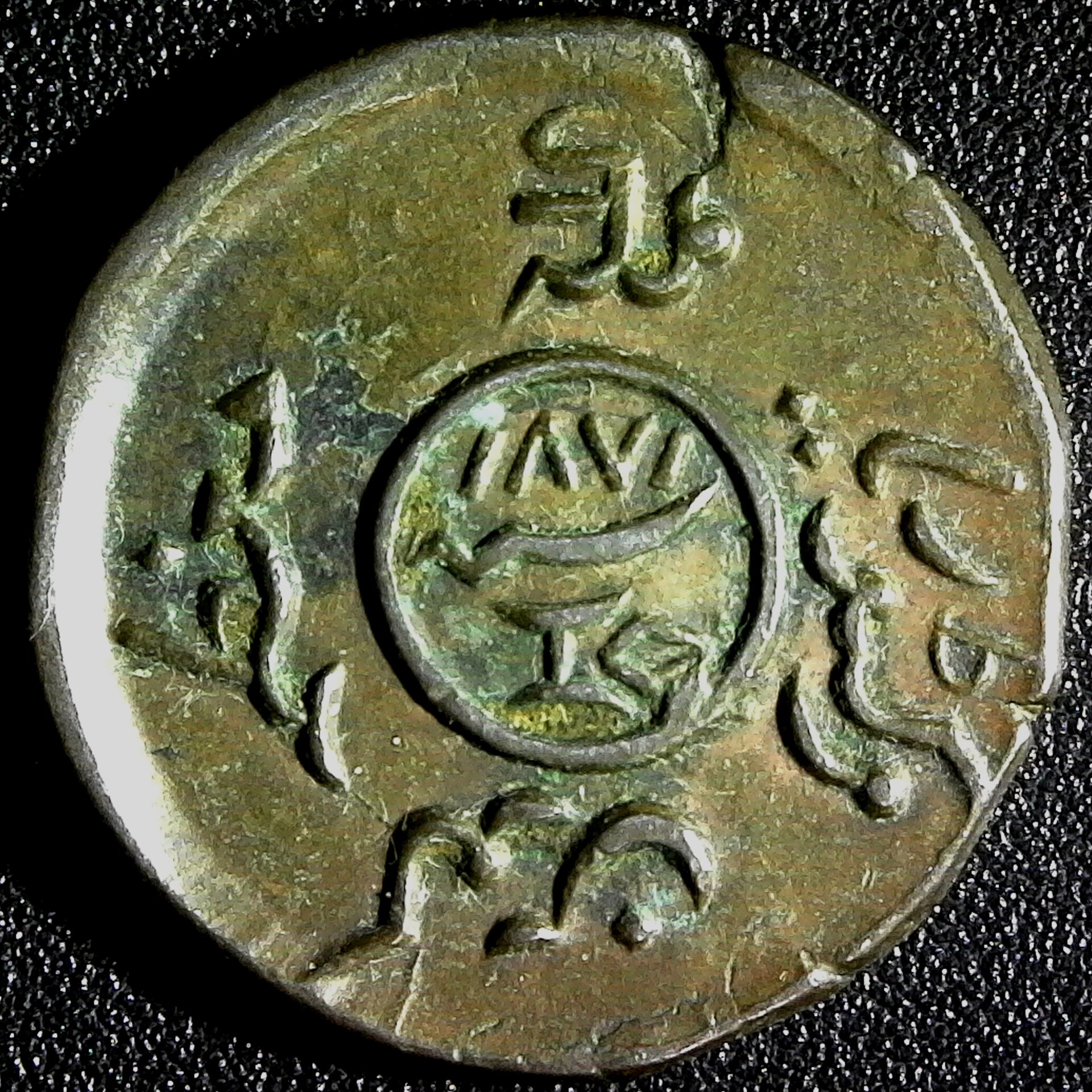 India Kutch 1.5 Dokdo 1871 rev.jpg