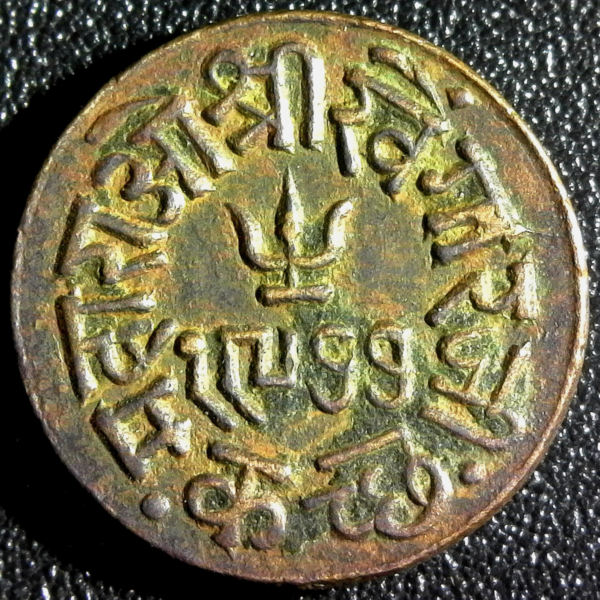 INDIA-KUTCH STATE-1920AD -1 TRAMBIYO -KHENGARJJI III -  Y#46 obv.jpg
