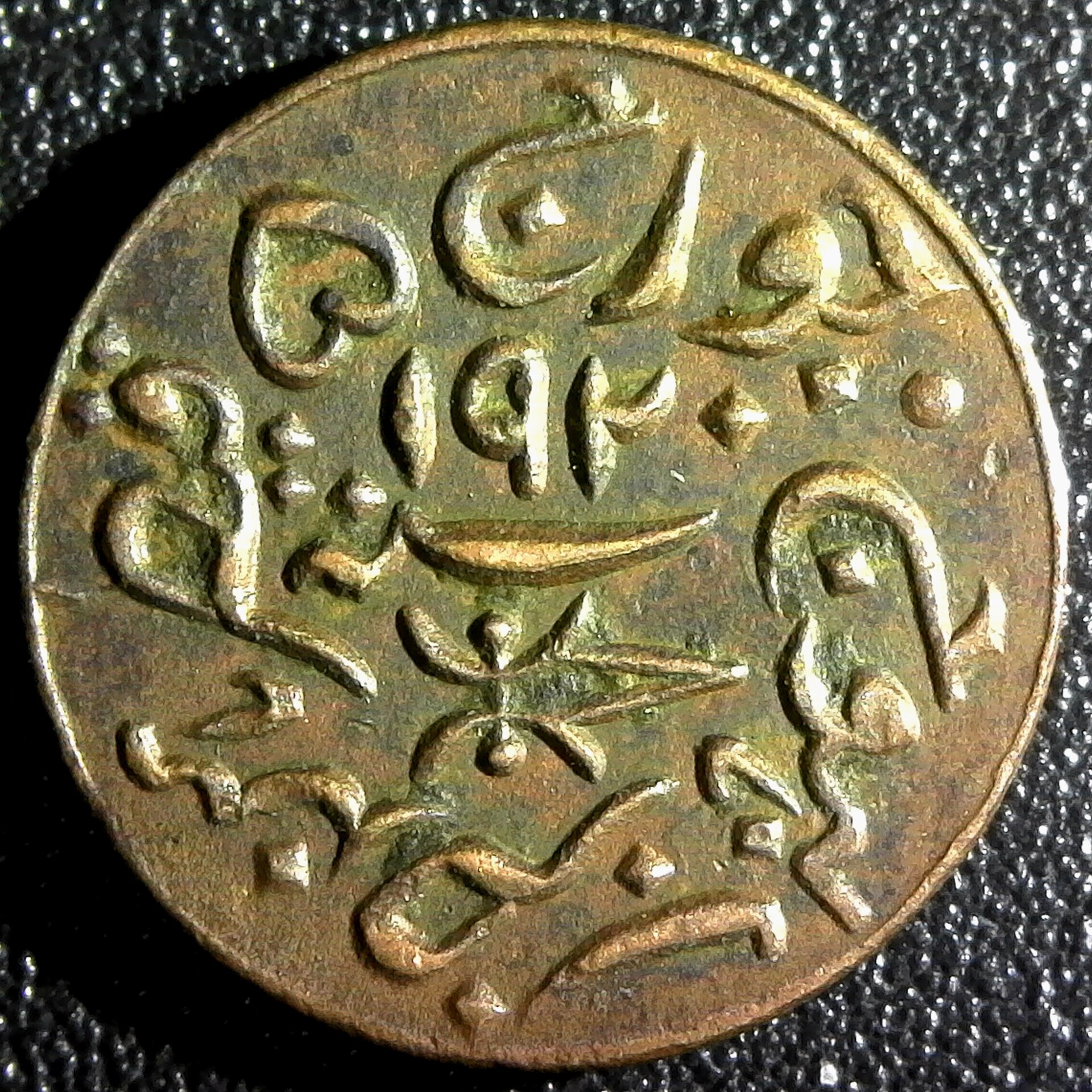 INDIA-KUTCH STATE-1920AD -1 TRAMBIYO -KHENGARJJI III -  Y#46 rev.jpg