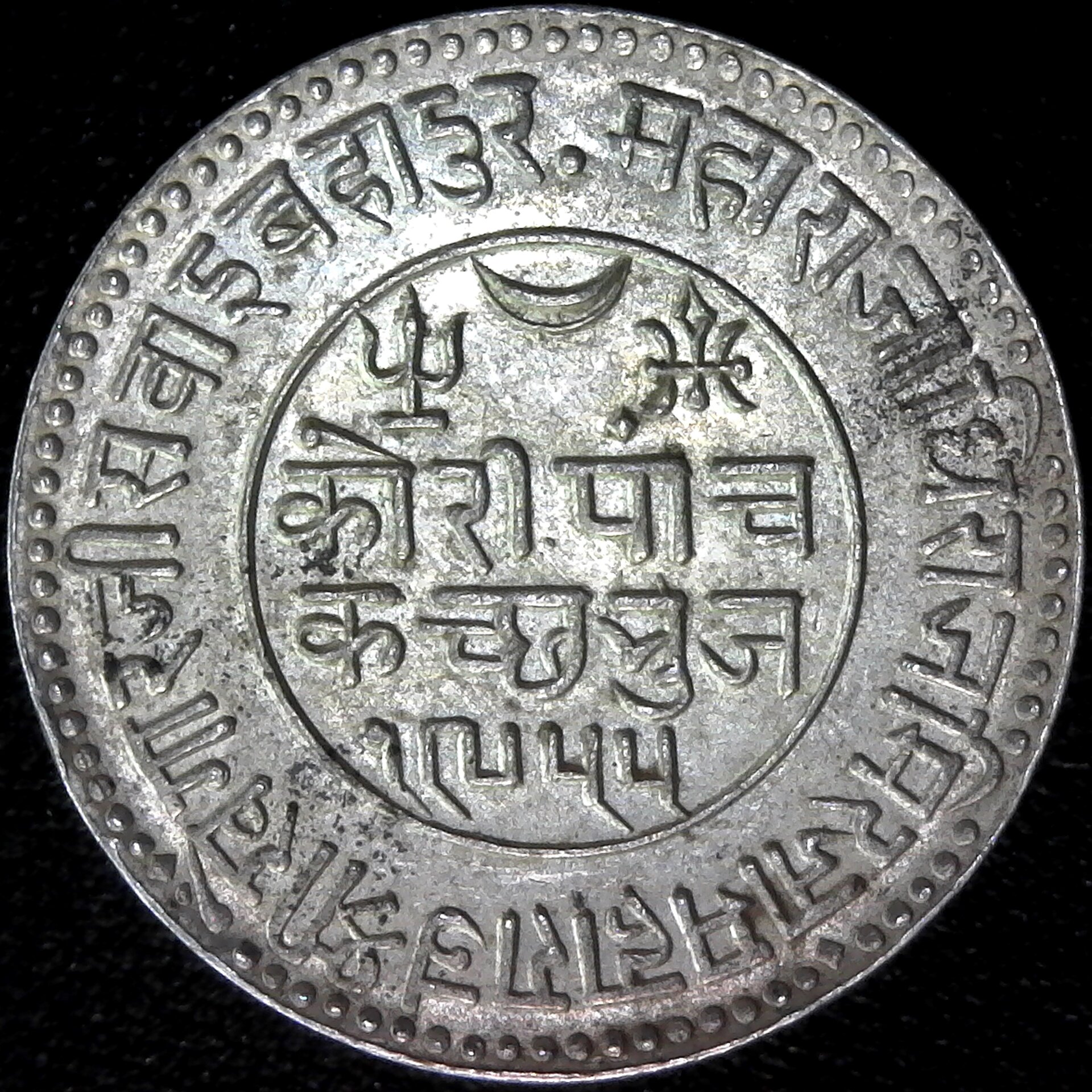 INDIA-KUTCH STATE- VS1955=1898AD - 5 KORI - VICTORIA -KHENGARJI III -Y#37 obv.jpg