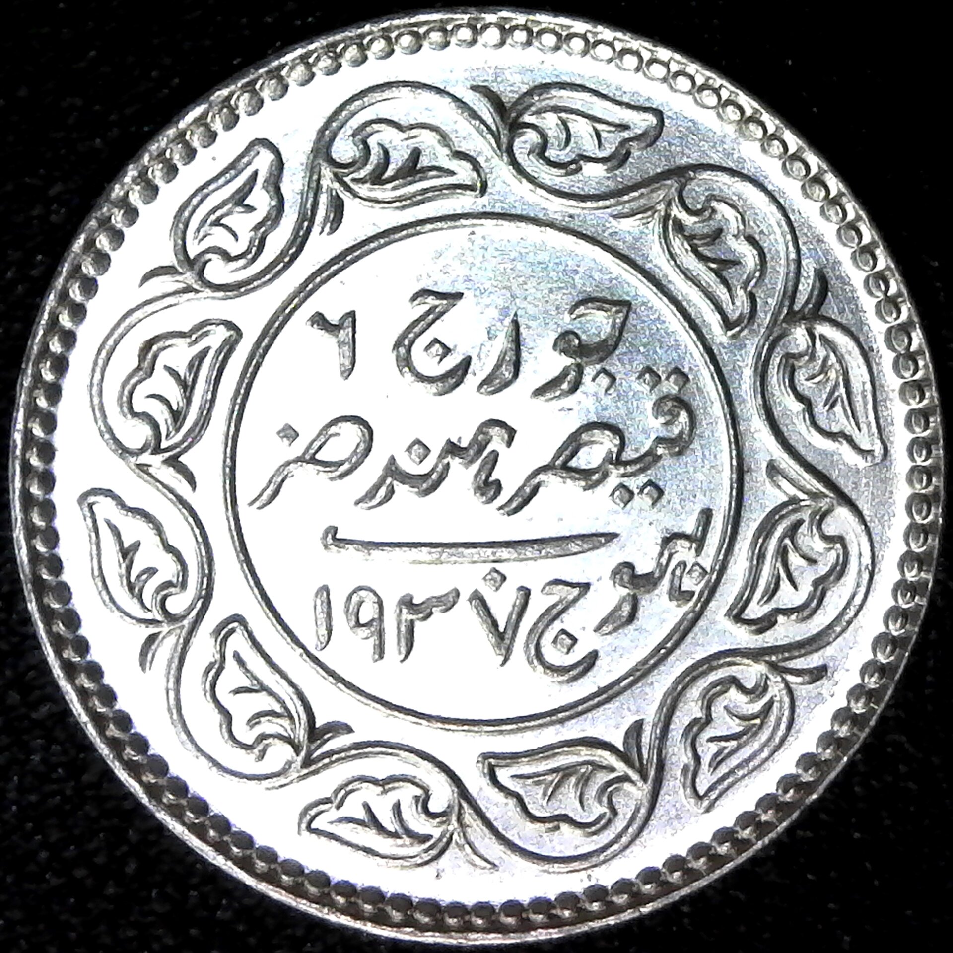 INDIA-KUTCH-VS1993=1937AD - 2-and a half KORI -GEORGE VI - KHENGARJI III - Y#74 rev.jpg