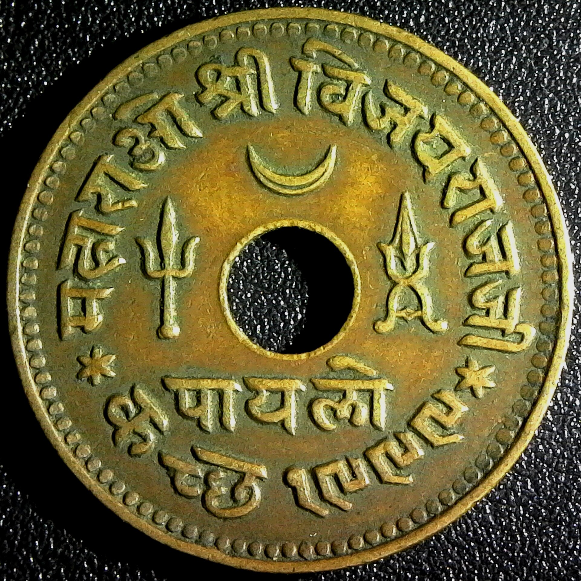 INDIA-KUTCH -VS1999 - 1943AD- 1 PAYALO - GEO. VI  VIJAYARAJJI - COPPER Y#79 obv.jpg