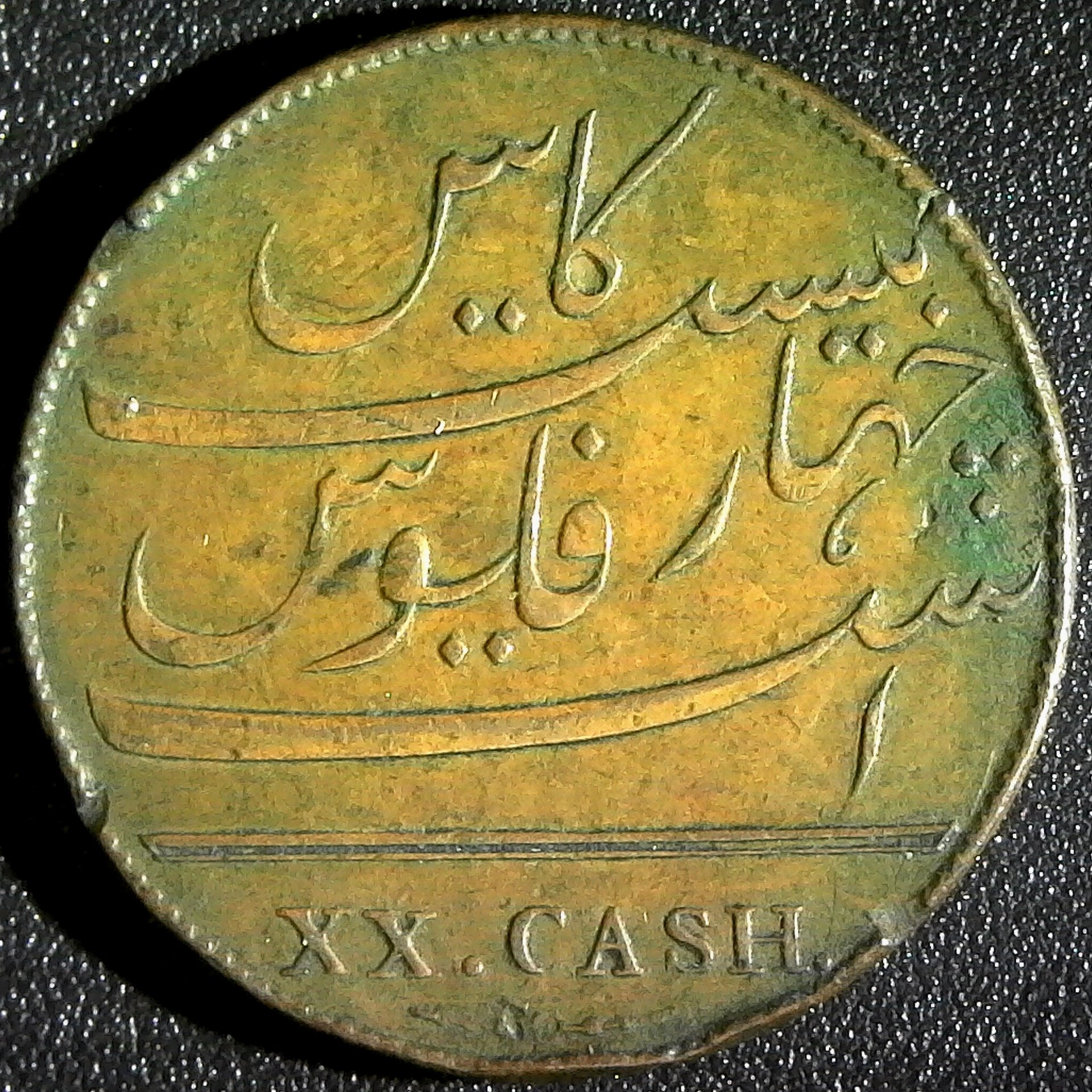 India Madras Presidency  20 Cash 1808 rev.jpg