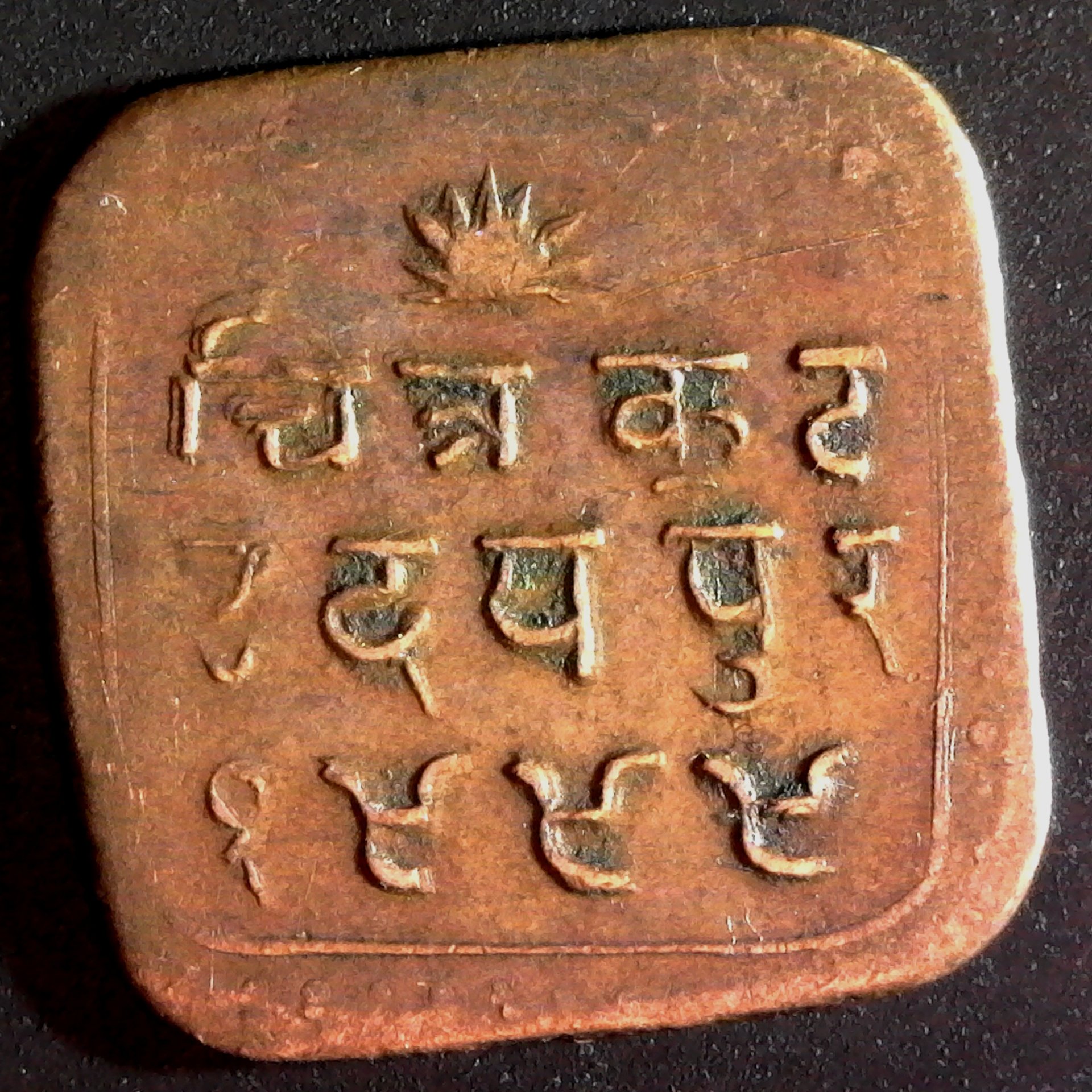 INDIA, MEWAR STATE - VS 1999 1942 AD Quarter Anna BHUPAL SINGH obv.jpg