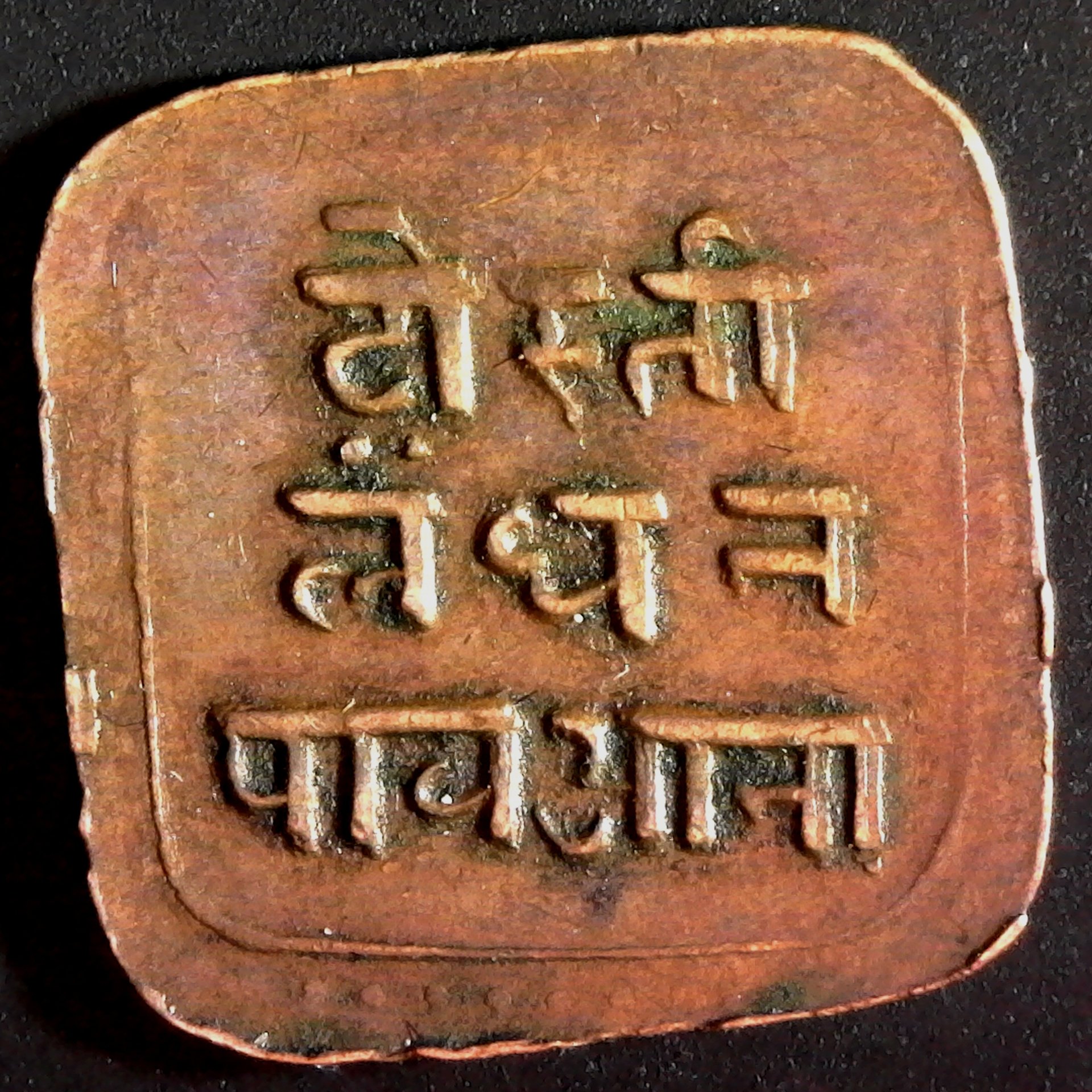 INDIA, MEWAR STATE - VS 1999 1942 AD Quarter Anna BHUPAL SINGH rev.jpg
