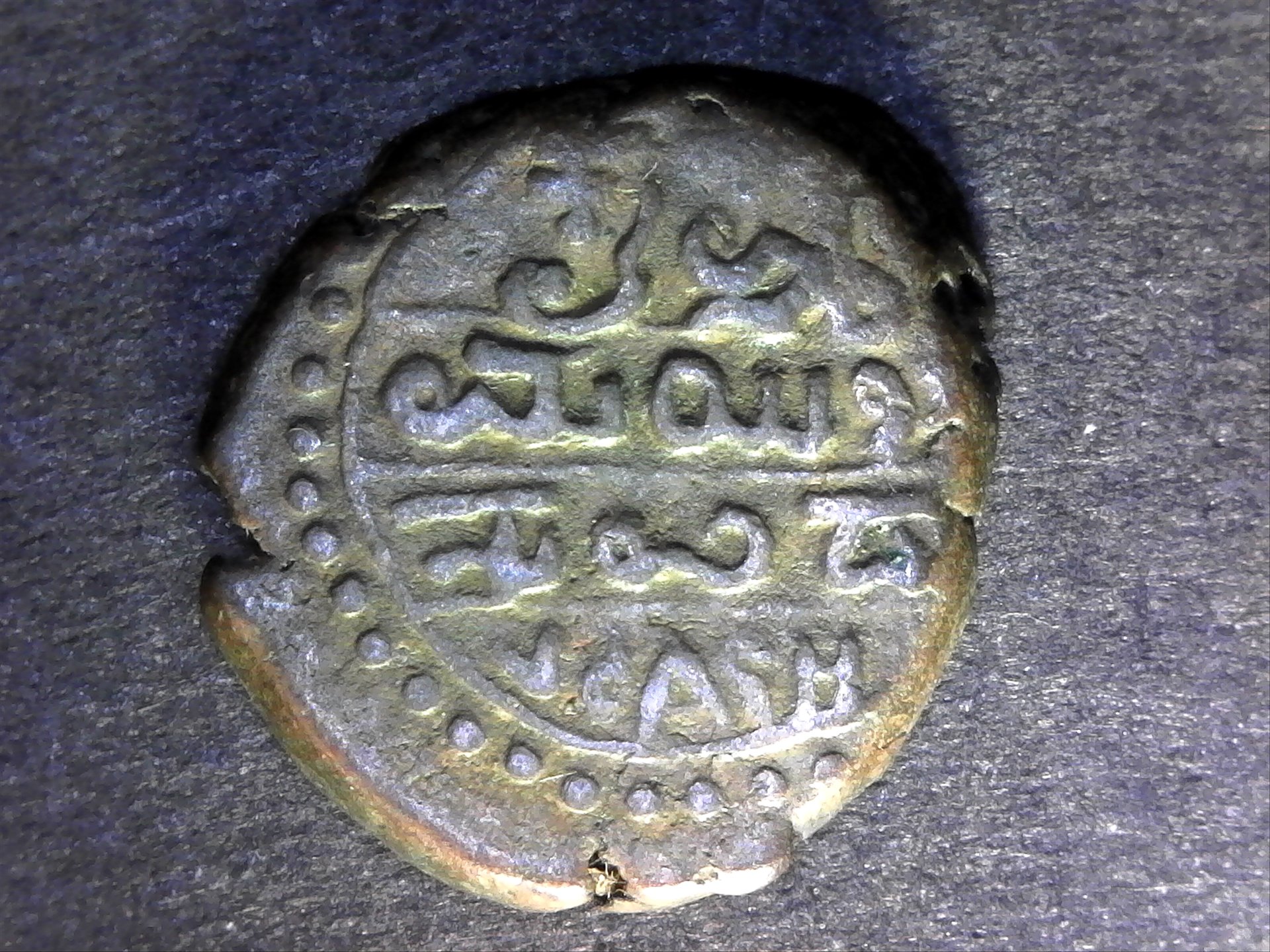 India Mysore 5 Cash rev.jpg