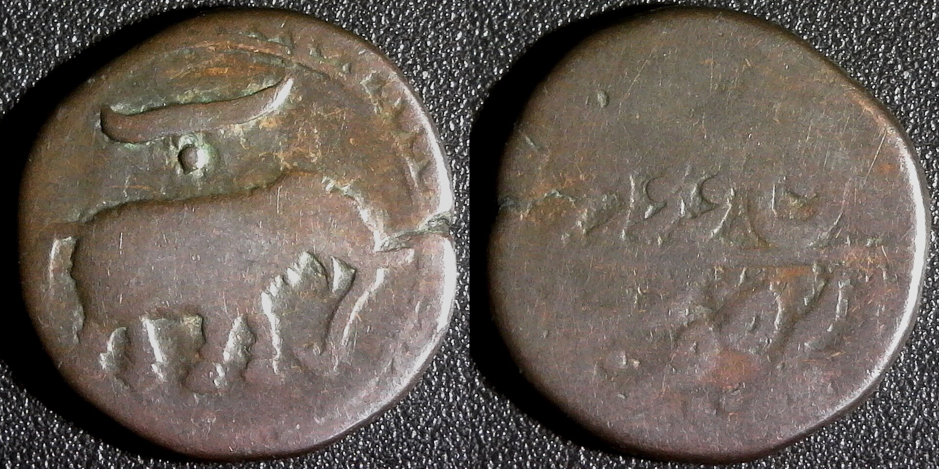 India Mysore Patan Mint Paisa 1796 or1797  “Be” above obv-side.jpg
