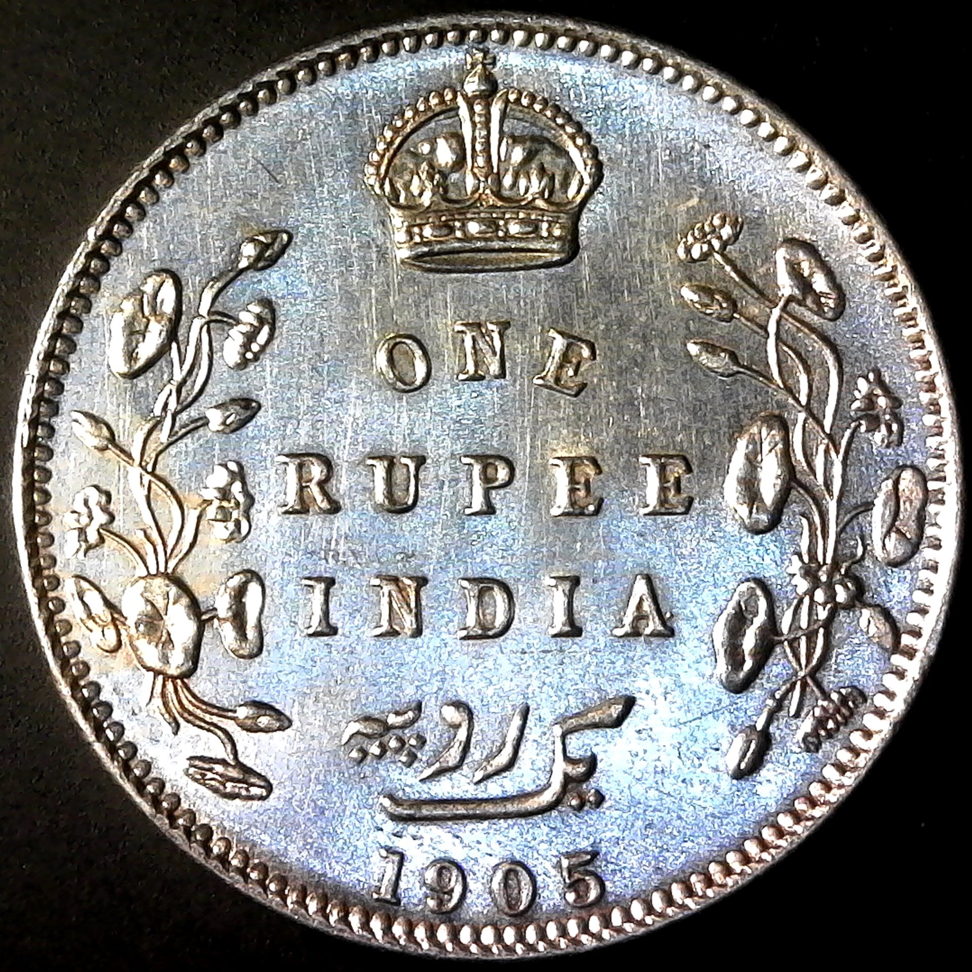 India One Rupee 1905 obv.jpg