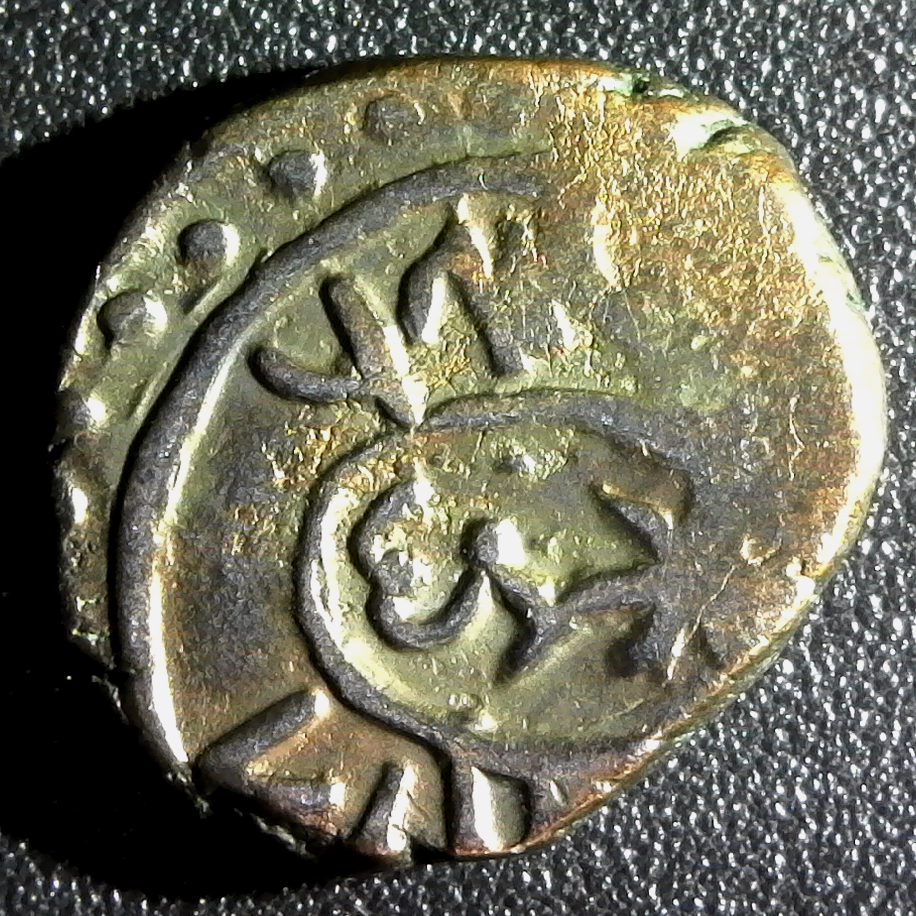 INDIA, PRATABGARH -VS1943=1886AD-1 PAISA, SURYA SUN GOD NO DOT VAR. KM#32 rev A.jpg
