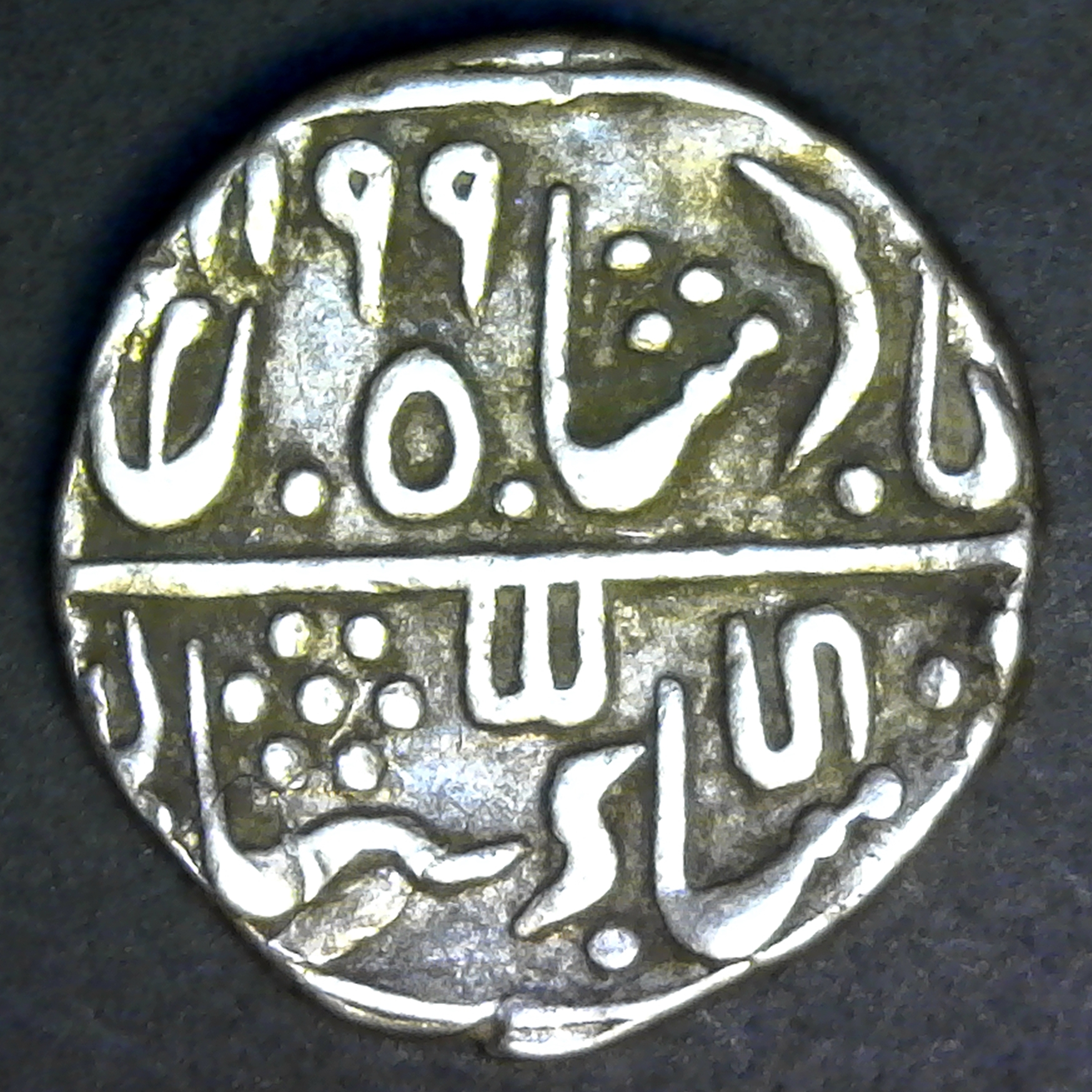 India Princely state of Pratabgarh 1 Rupee Sawant Singh AH1199 1785 obverse.jpg