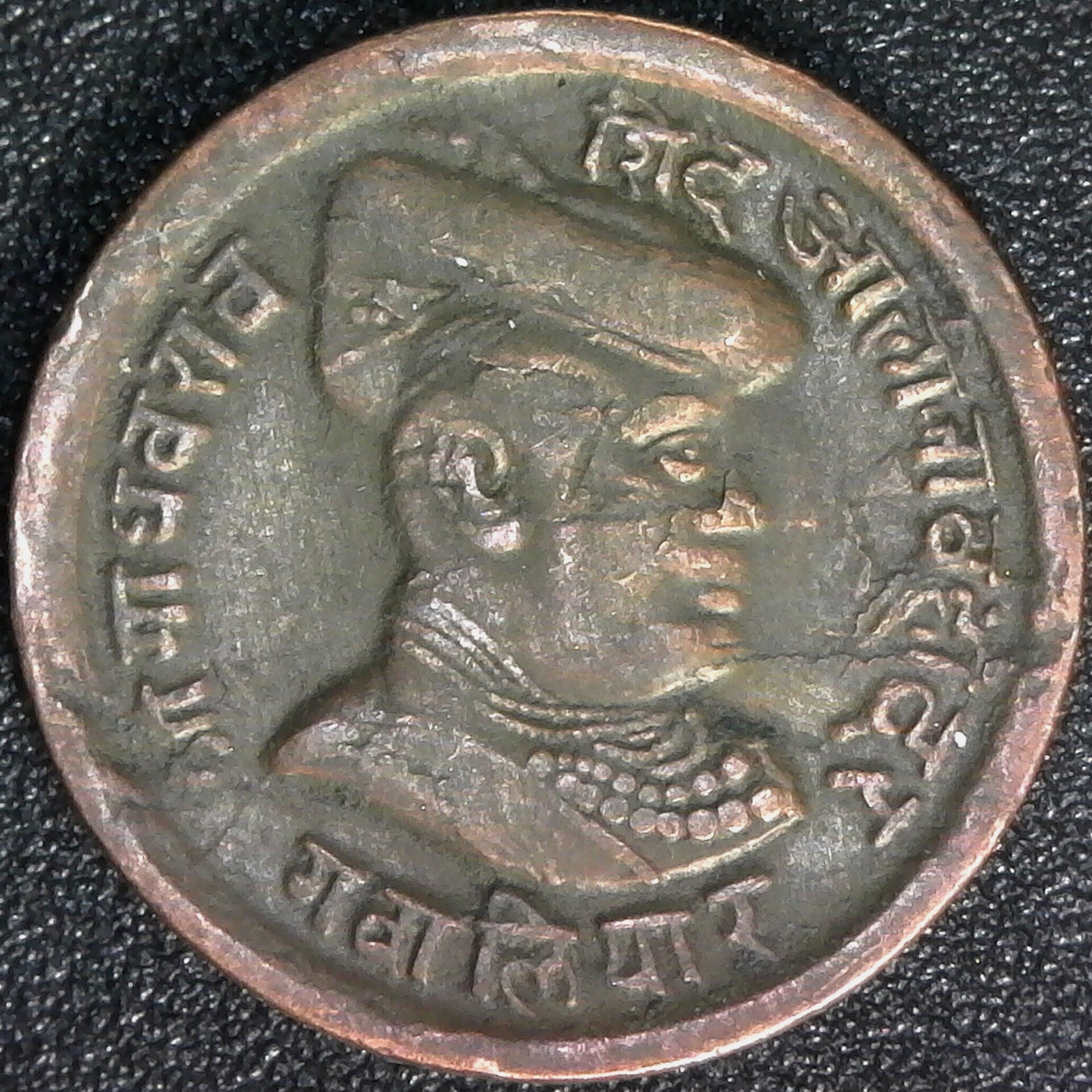 INDIA PRINCELY STATES,GWALIOR QTR ANNA VS1974-1917 BUST OF MADHO RAO obv.jpg