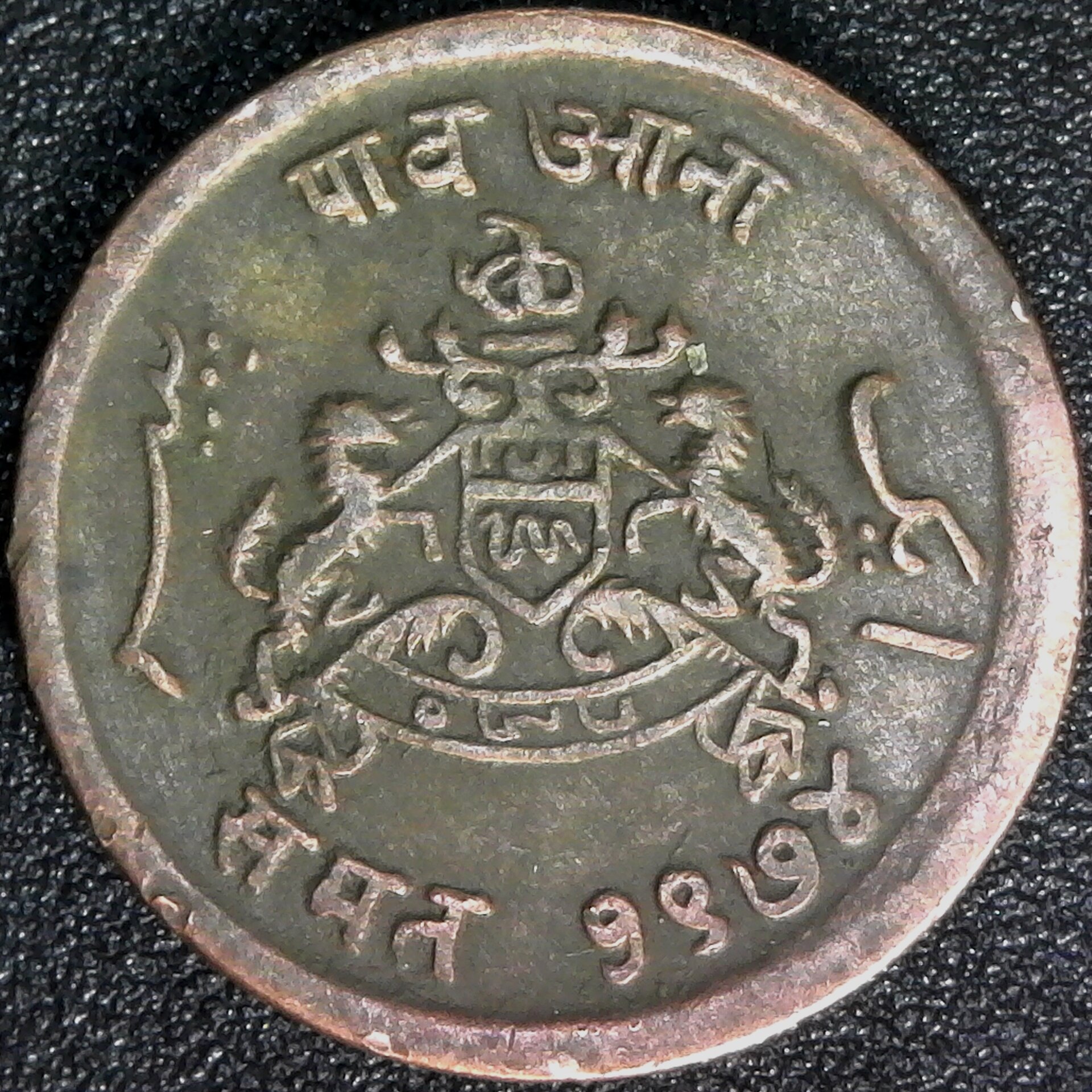 INDIA PRINCELY STATES,GWALIOR QTR ANNA VS1974-1917 BUST OF MADHO RAO rev.jpg