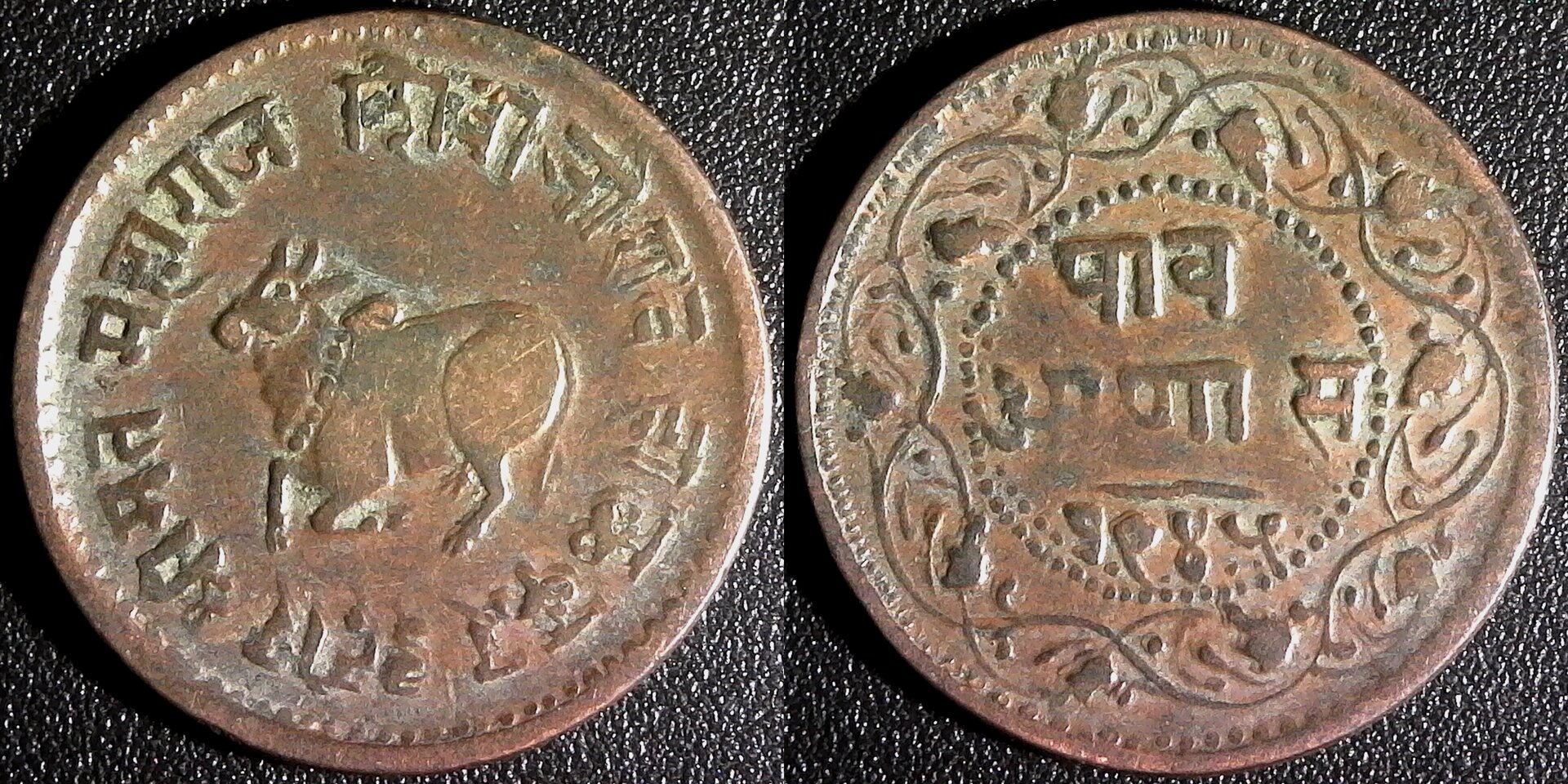 INDIA PRINCELY STATES,INDORE QUARTER ANNA 1888 obverse-side.jpg