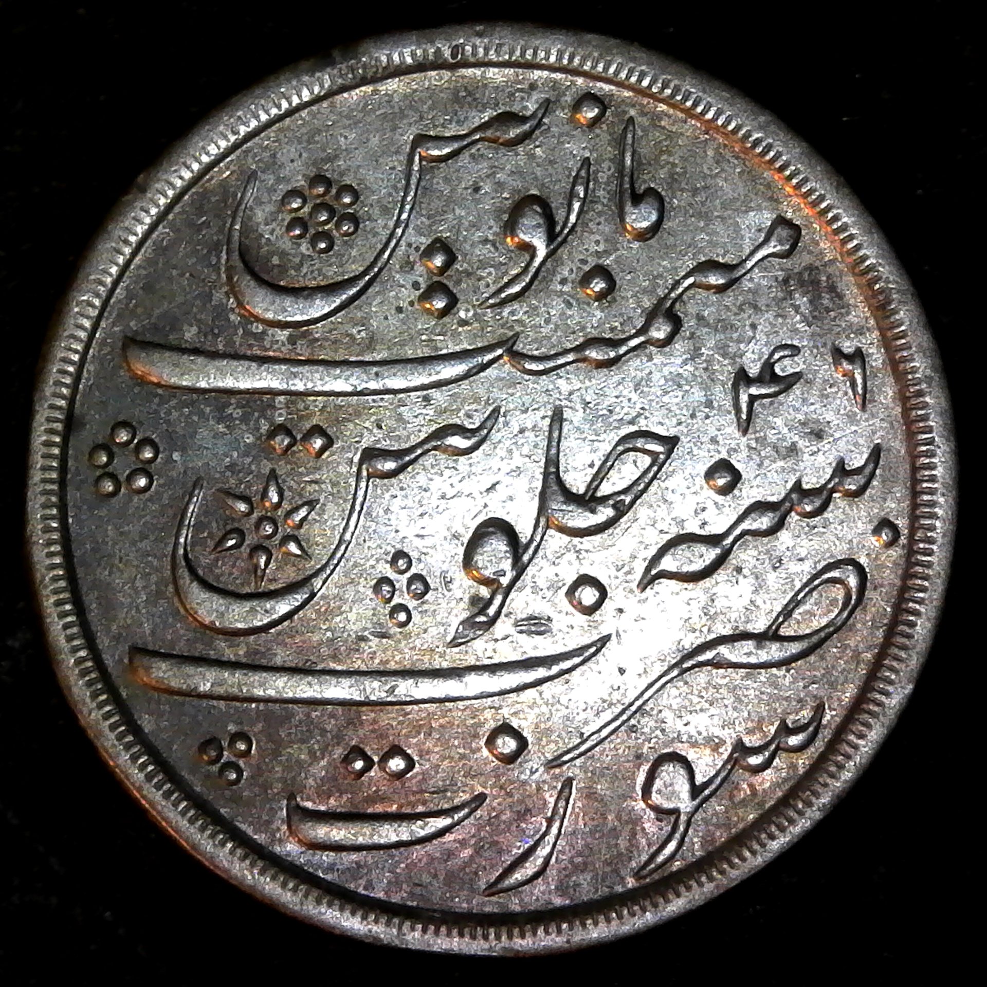 India1832 AH1215 Bombay Presidency Half Rupee obv A.jpg